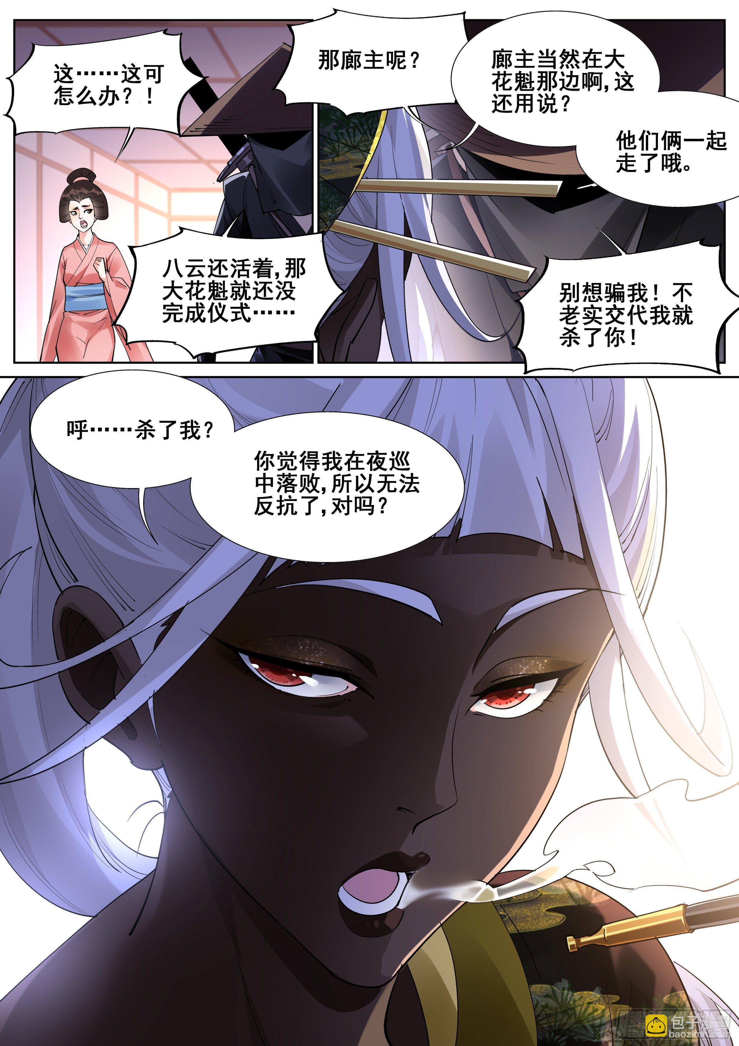 第一百一十话9