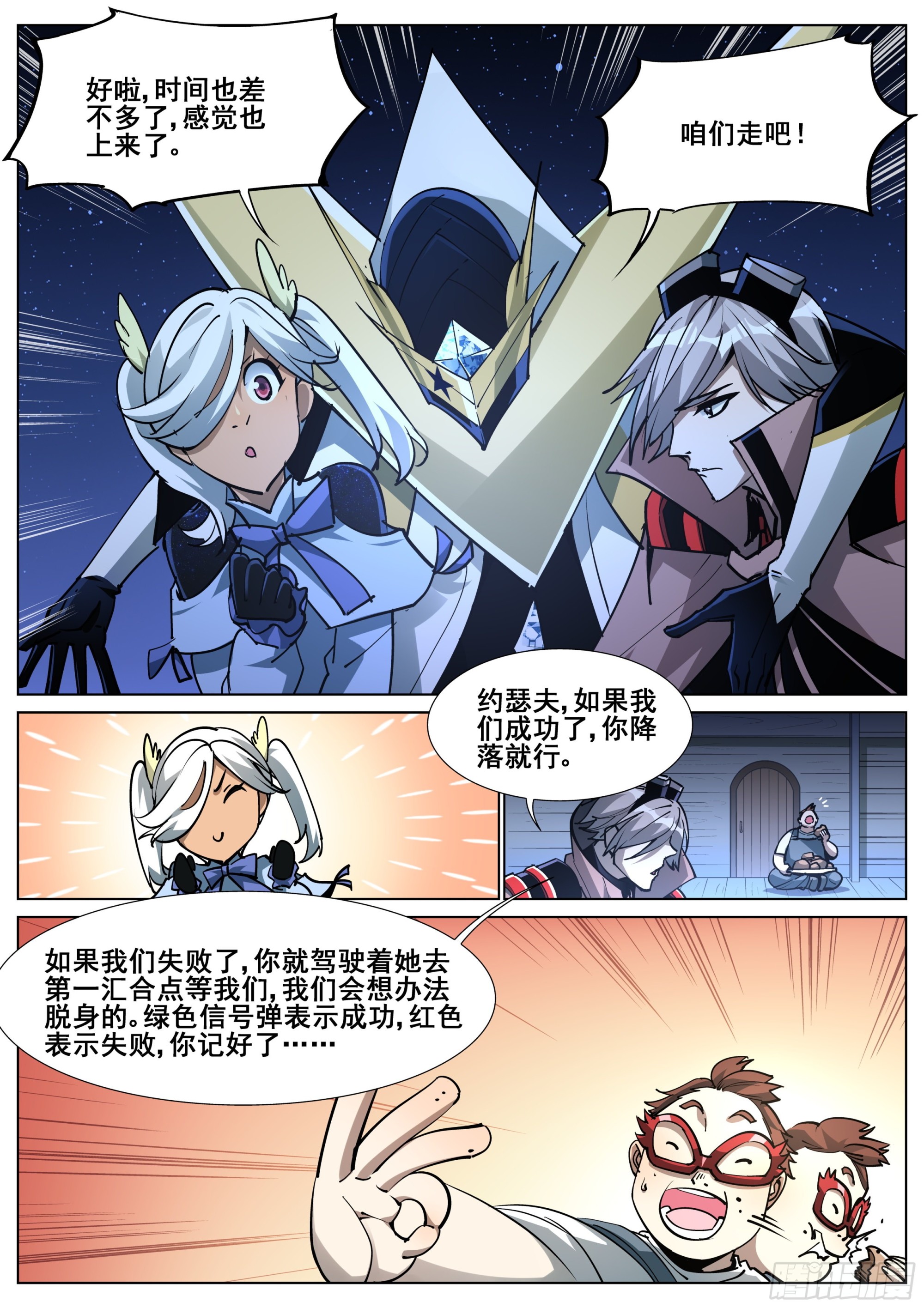 第一百四十五话3
