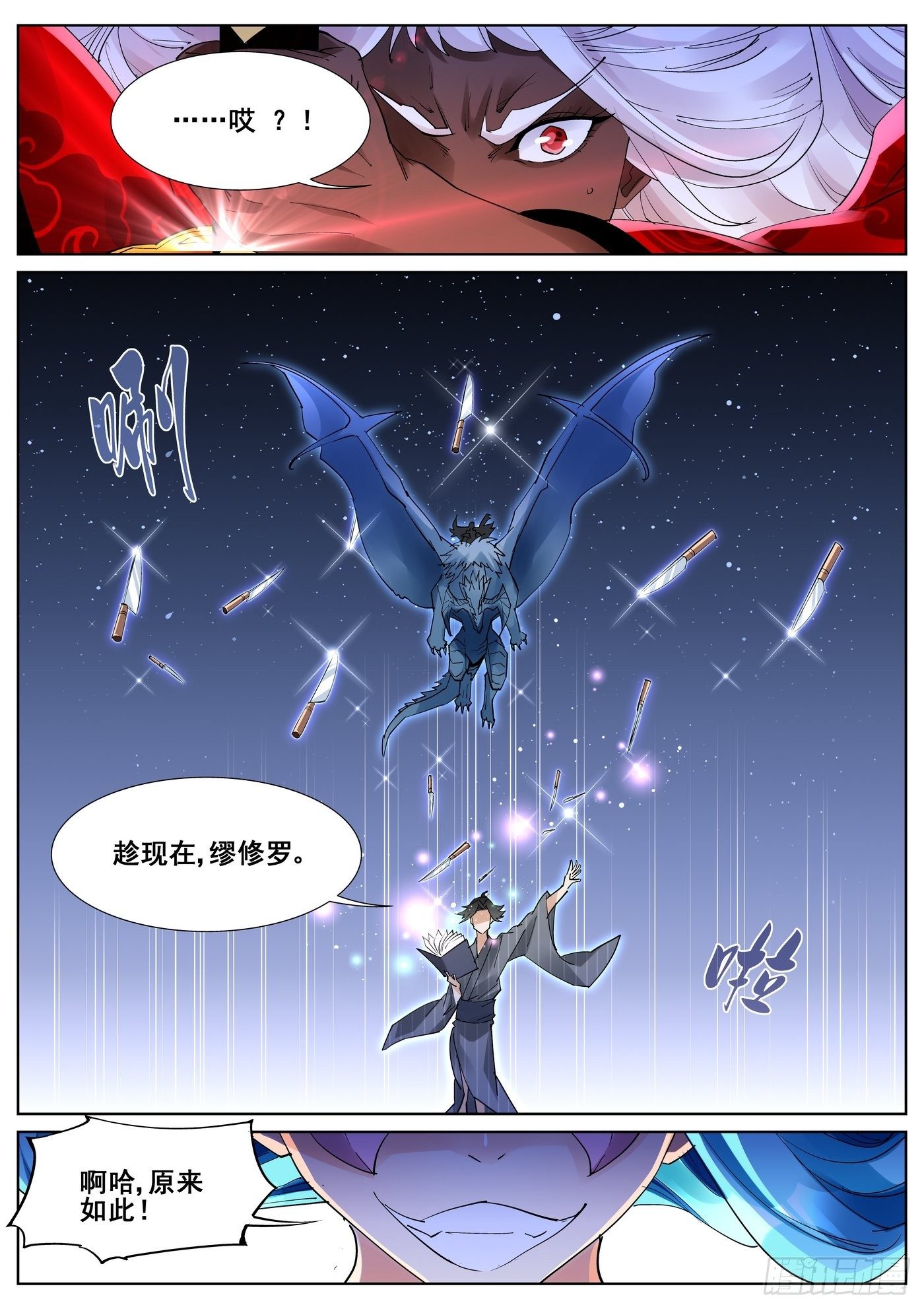 第九十七话9