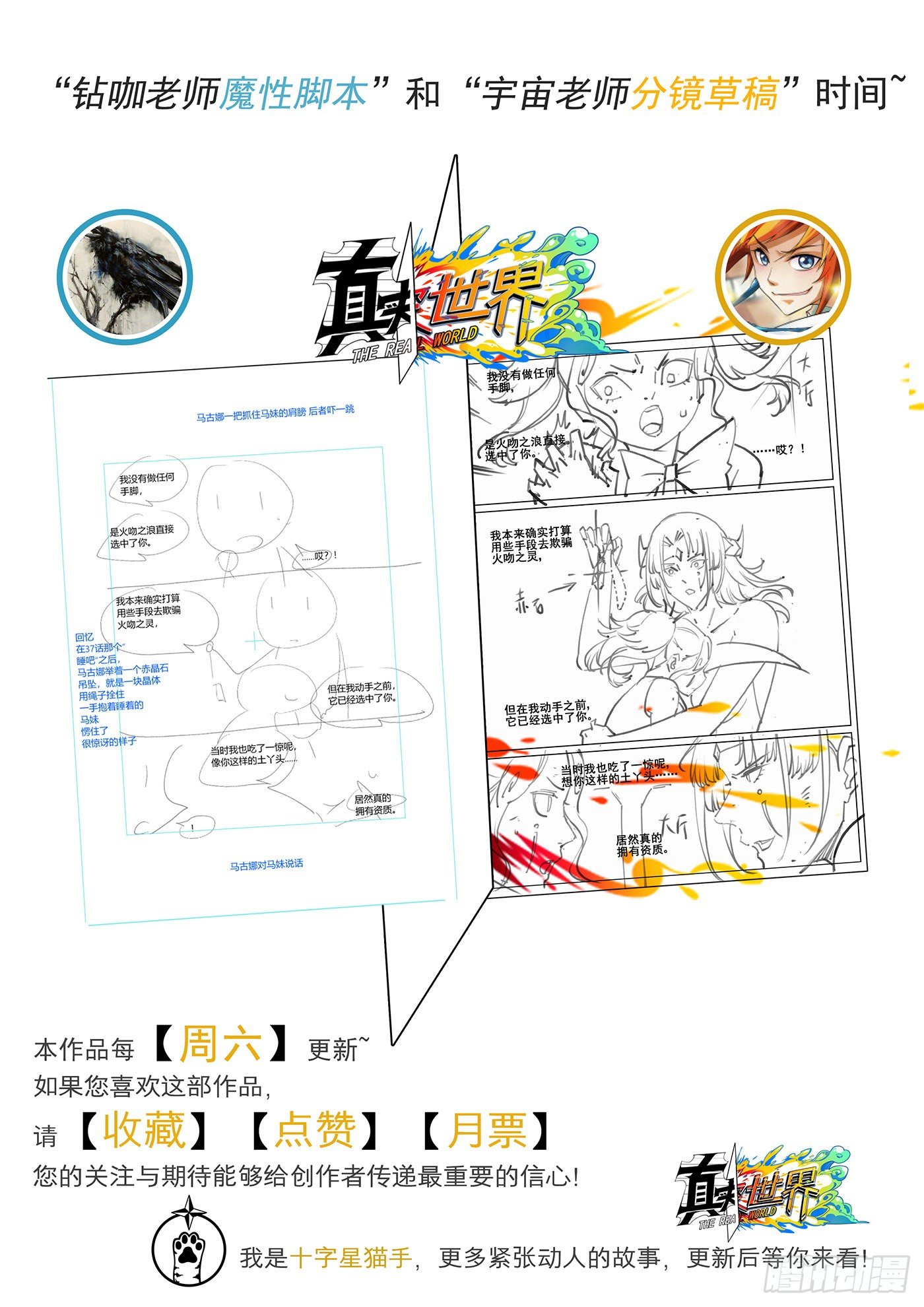第五十话16