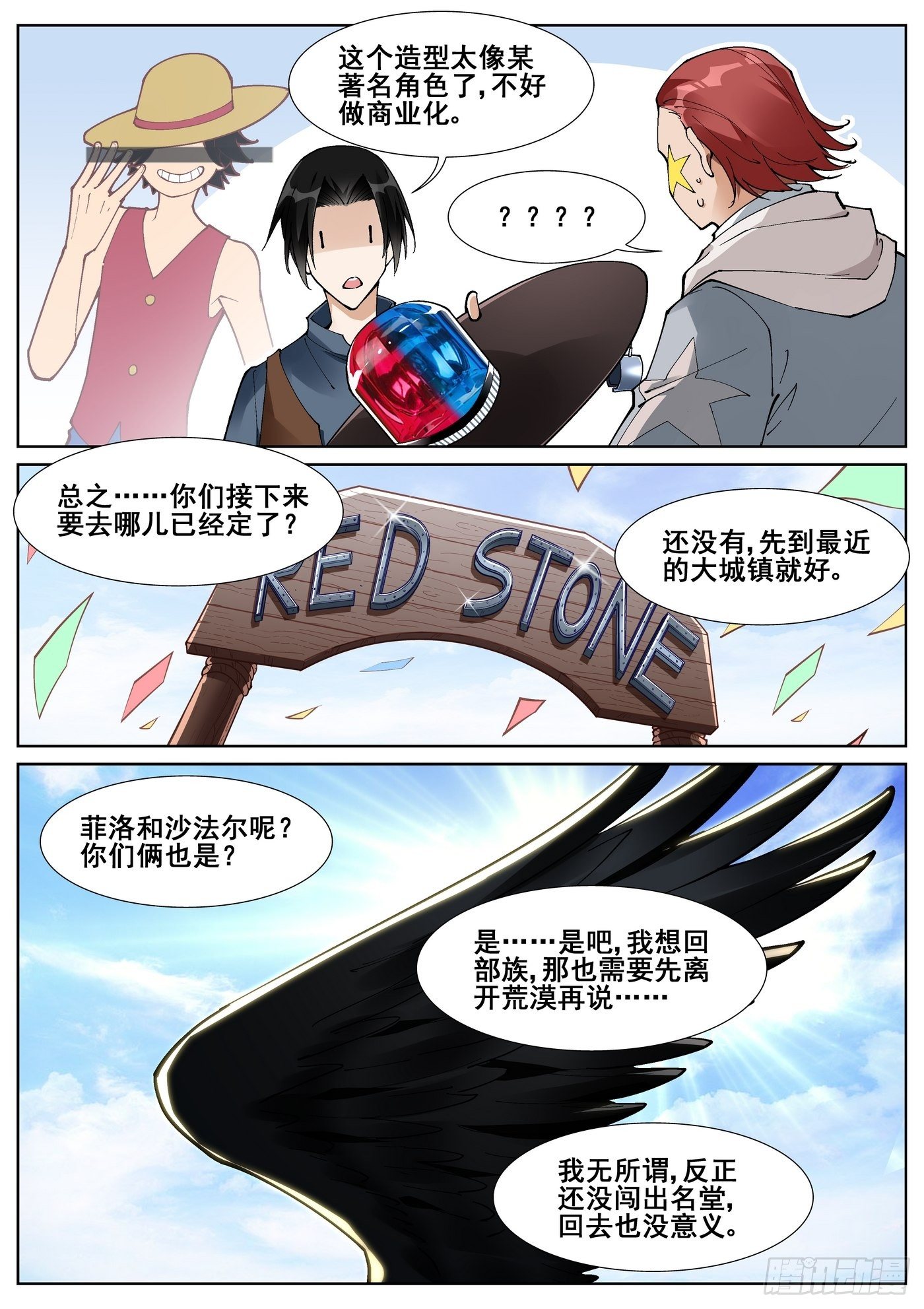 第五十一话9