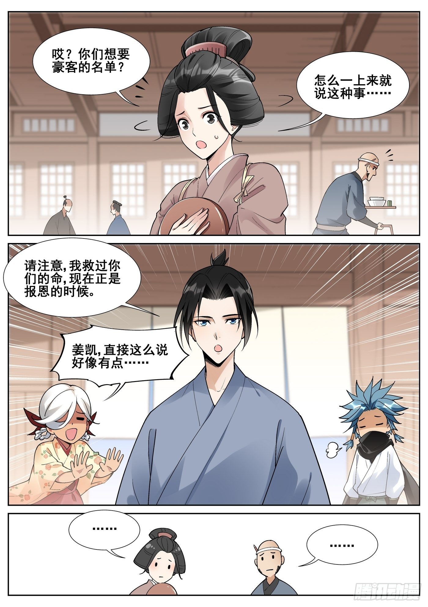 第七十七话0
