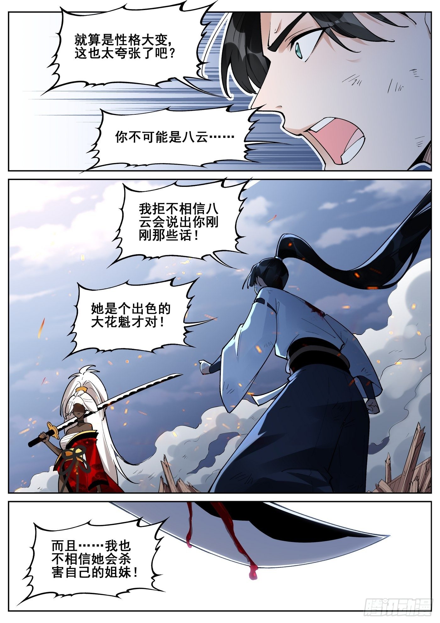 第七十九话6