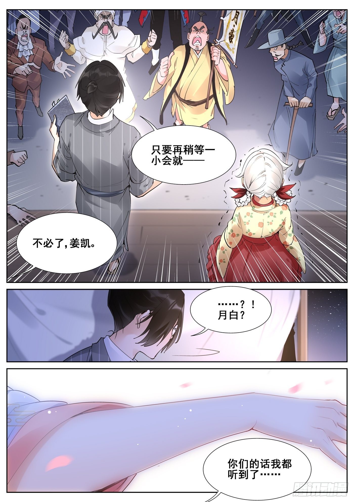 第八十三话12