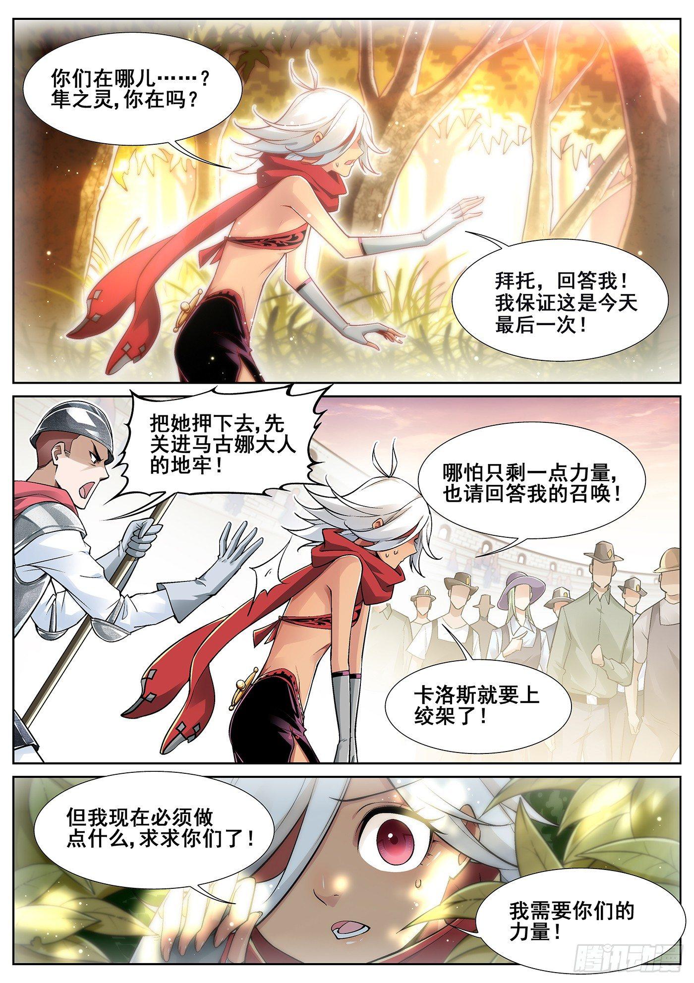 第三十话1