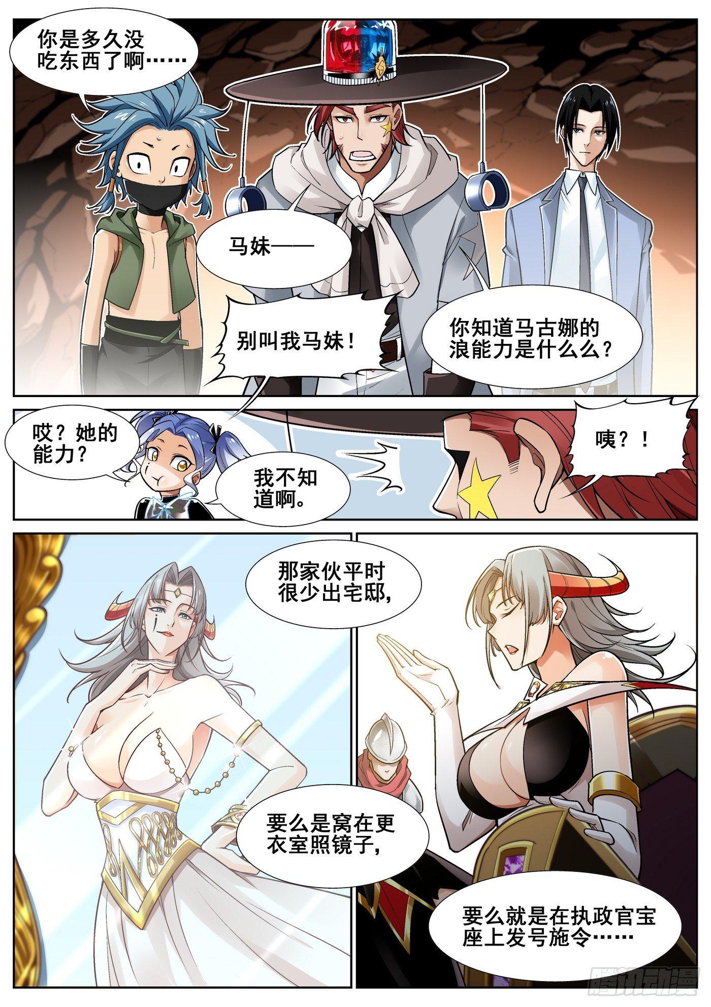第三十七话6
