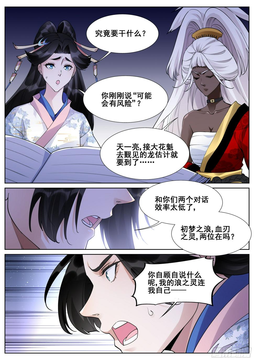 第一百零六话1