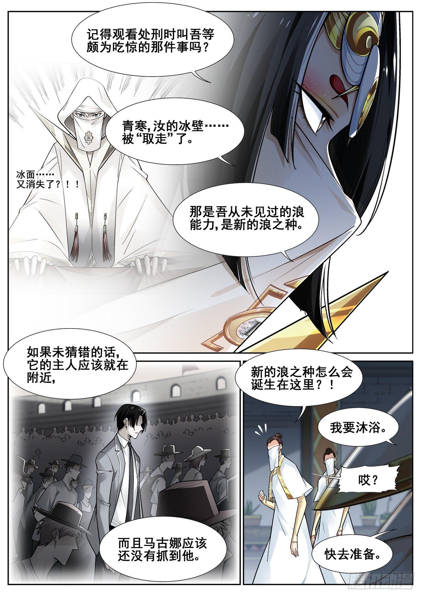 第三十八话14