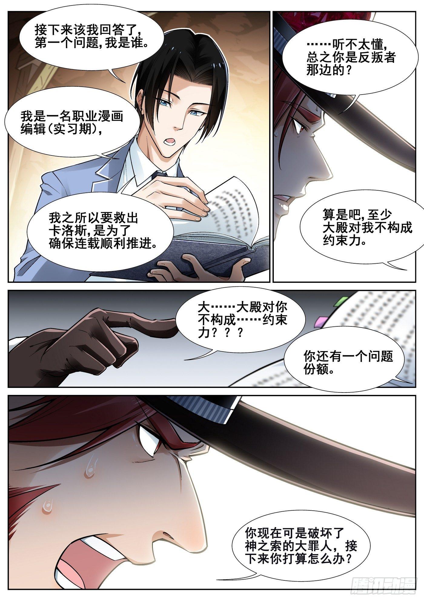 第三十五话9