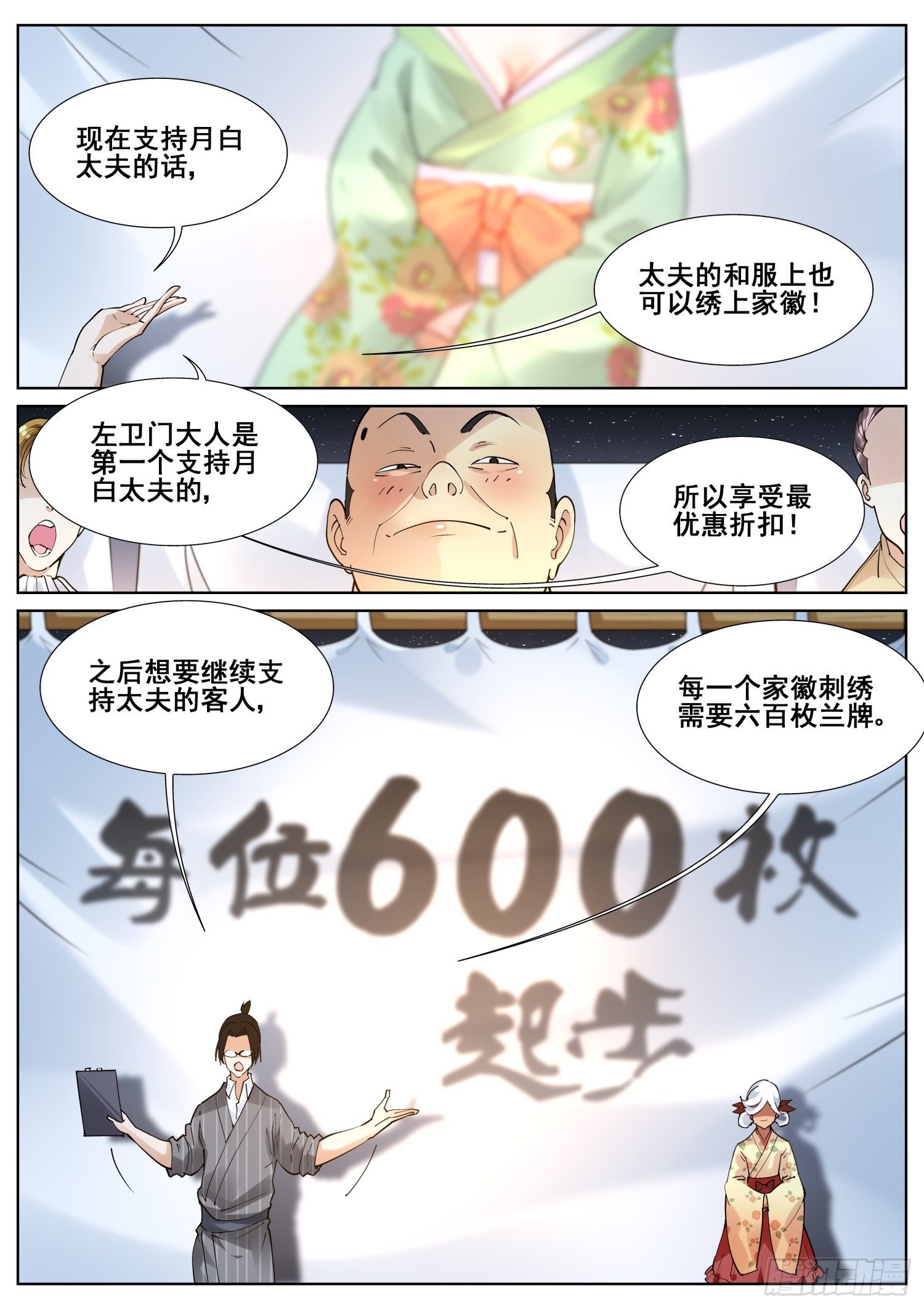 第八十二话12