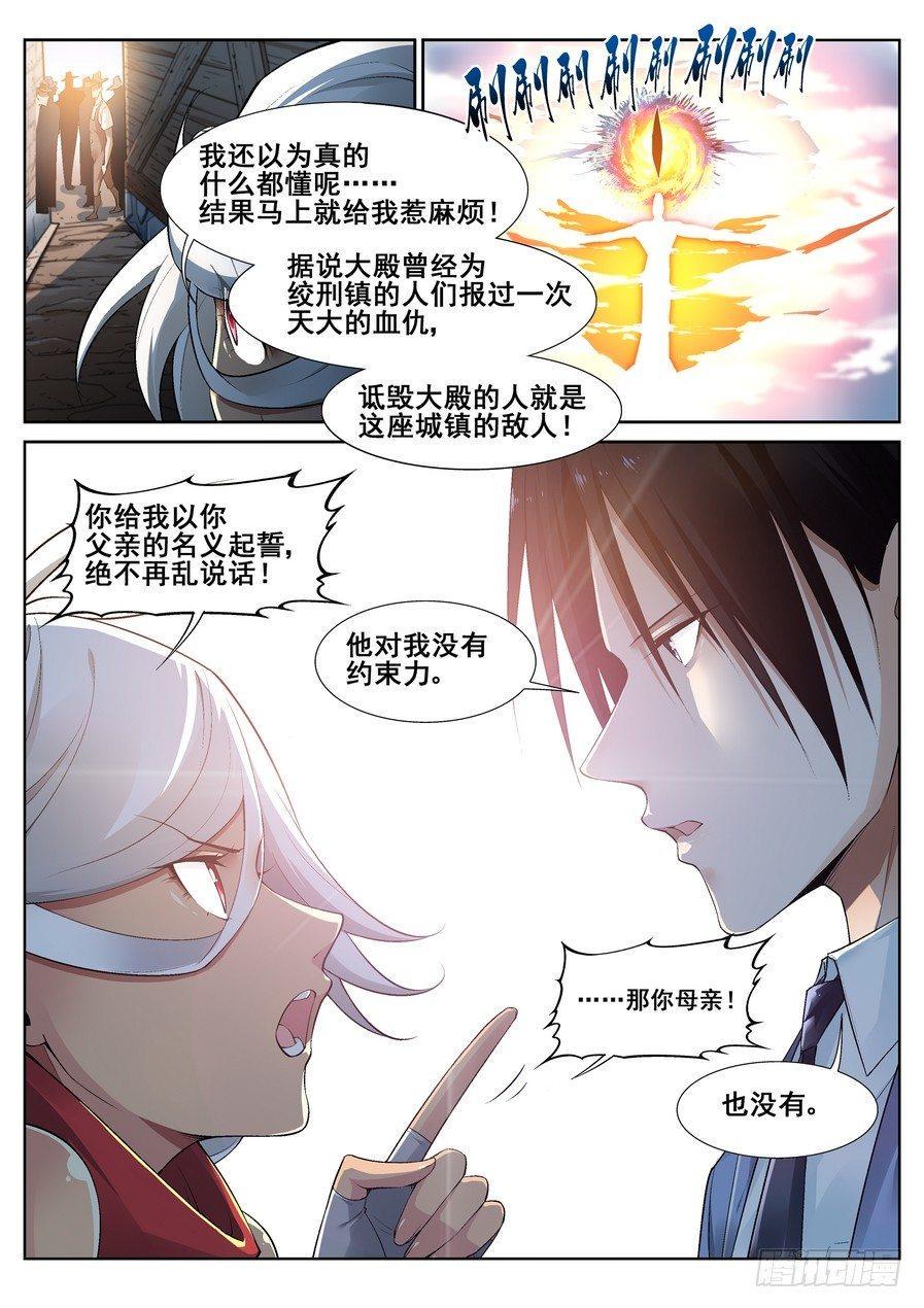 第十二话10