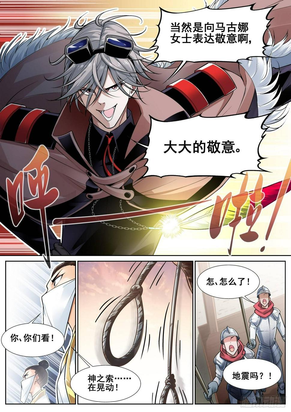 第三十一话8