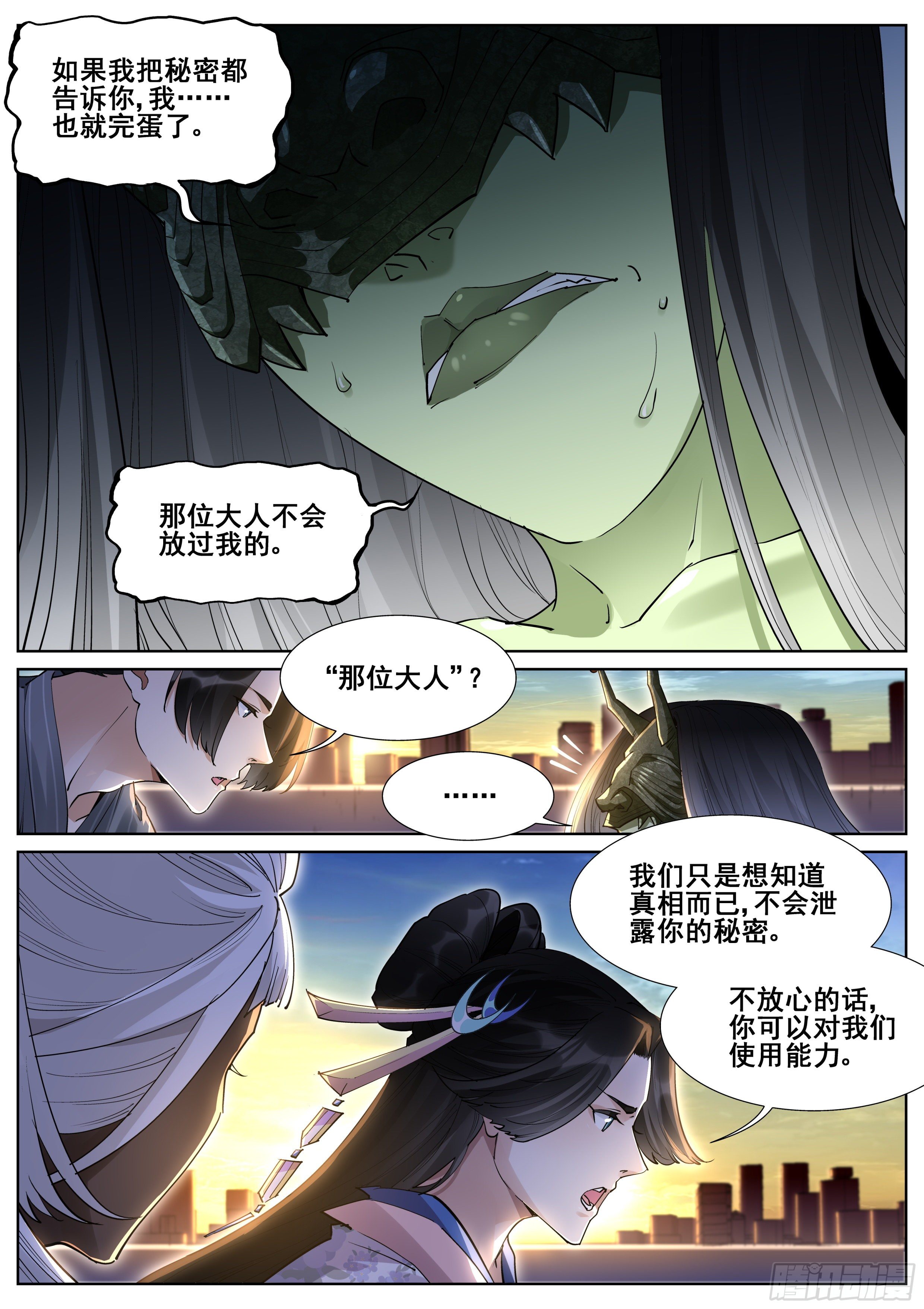 第一百零八话5
