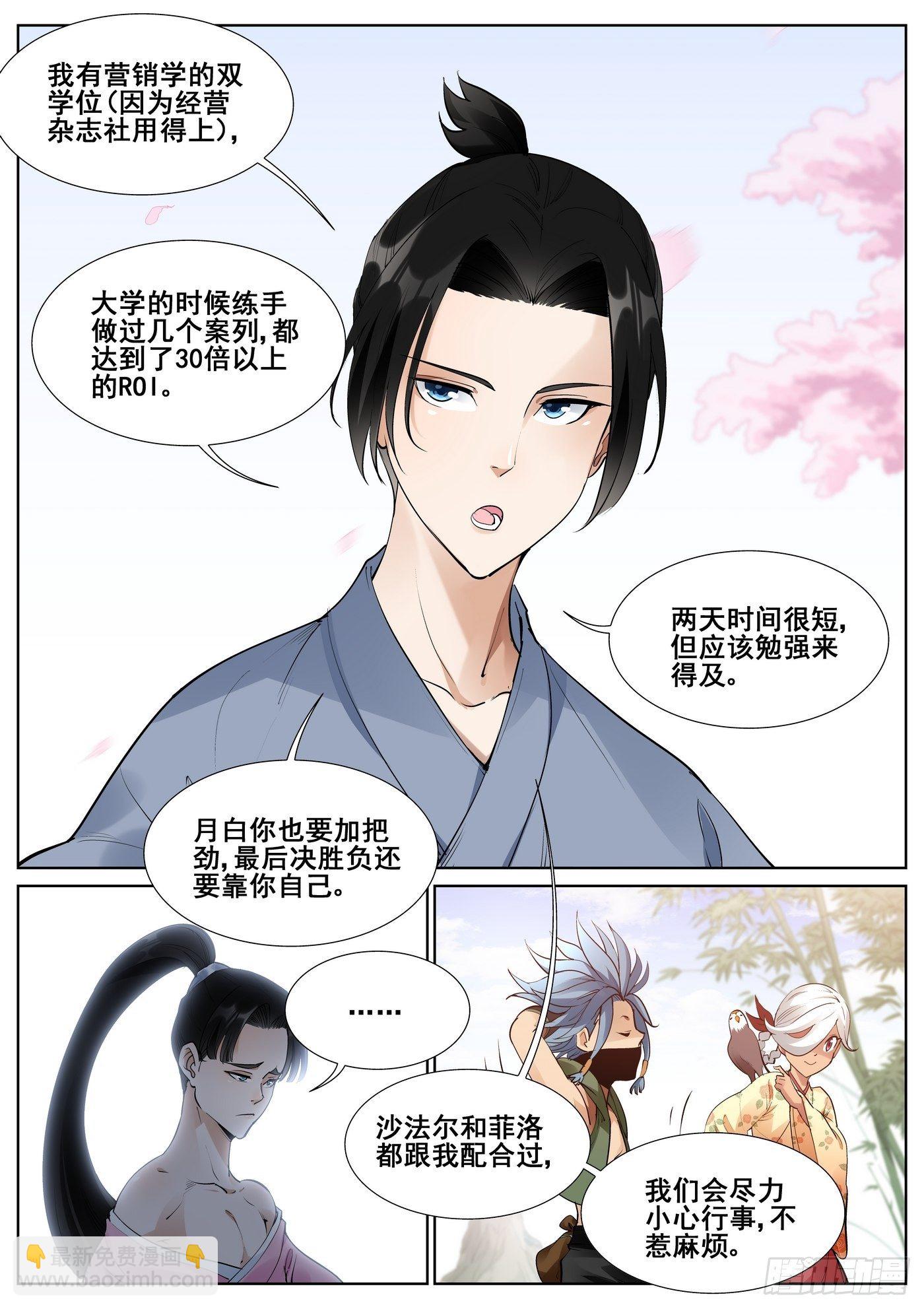 第七十话10