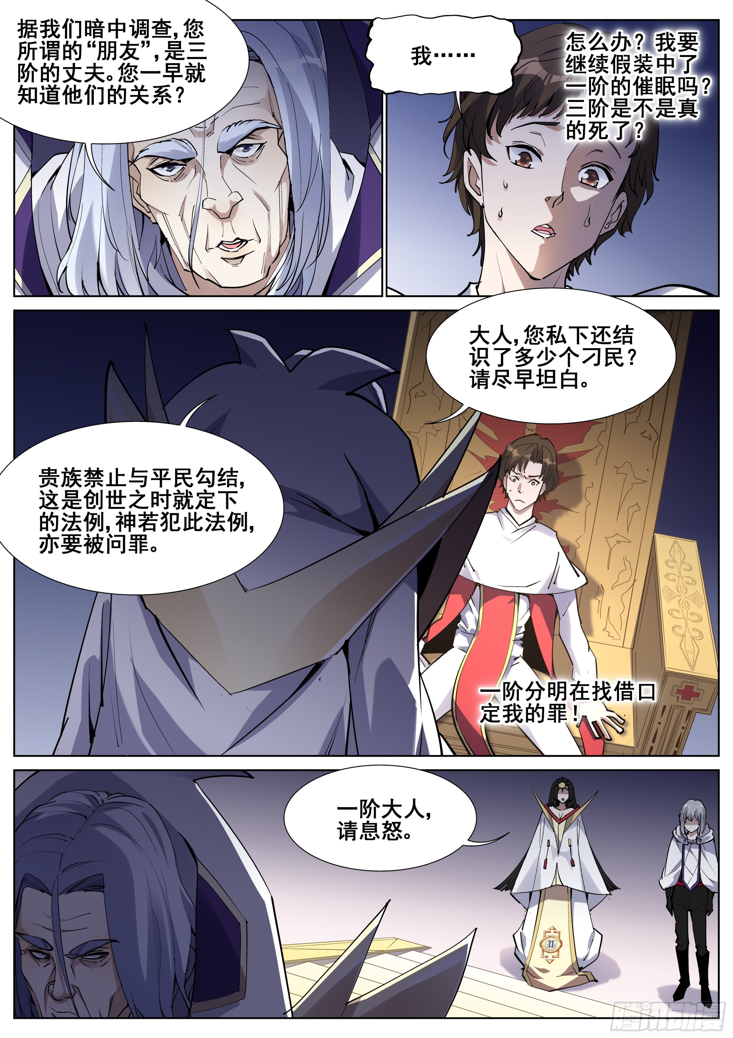 第一百三十四话6