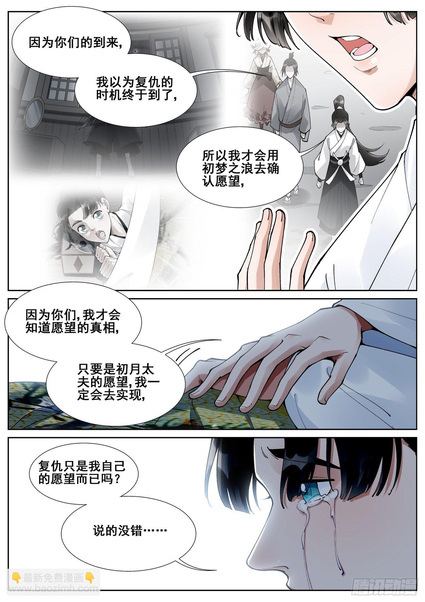 第六十话6