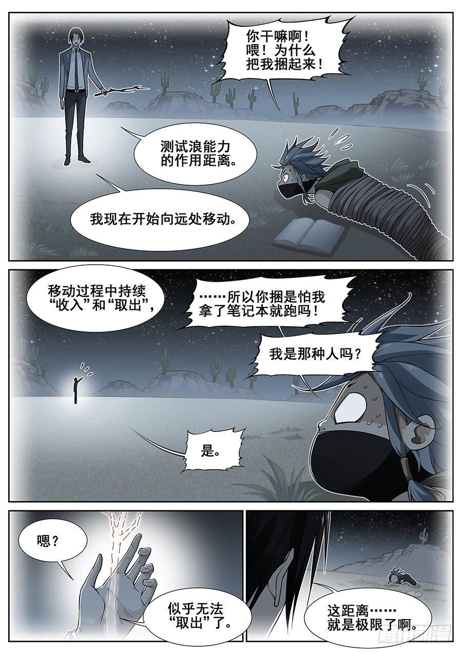 第二十话3