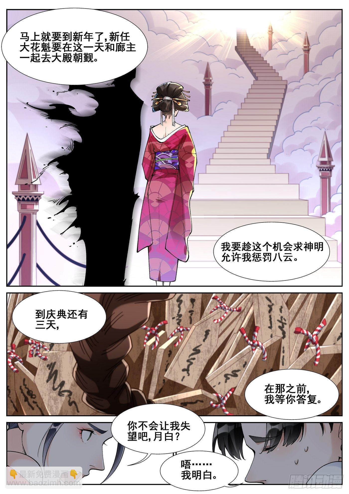 第六十一话13