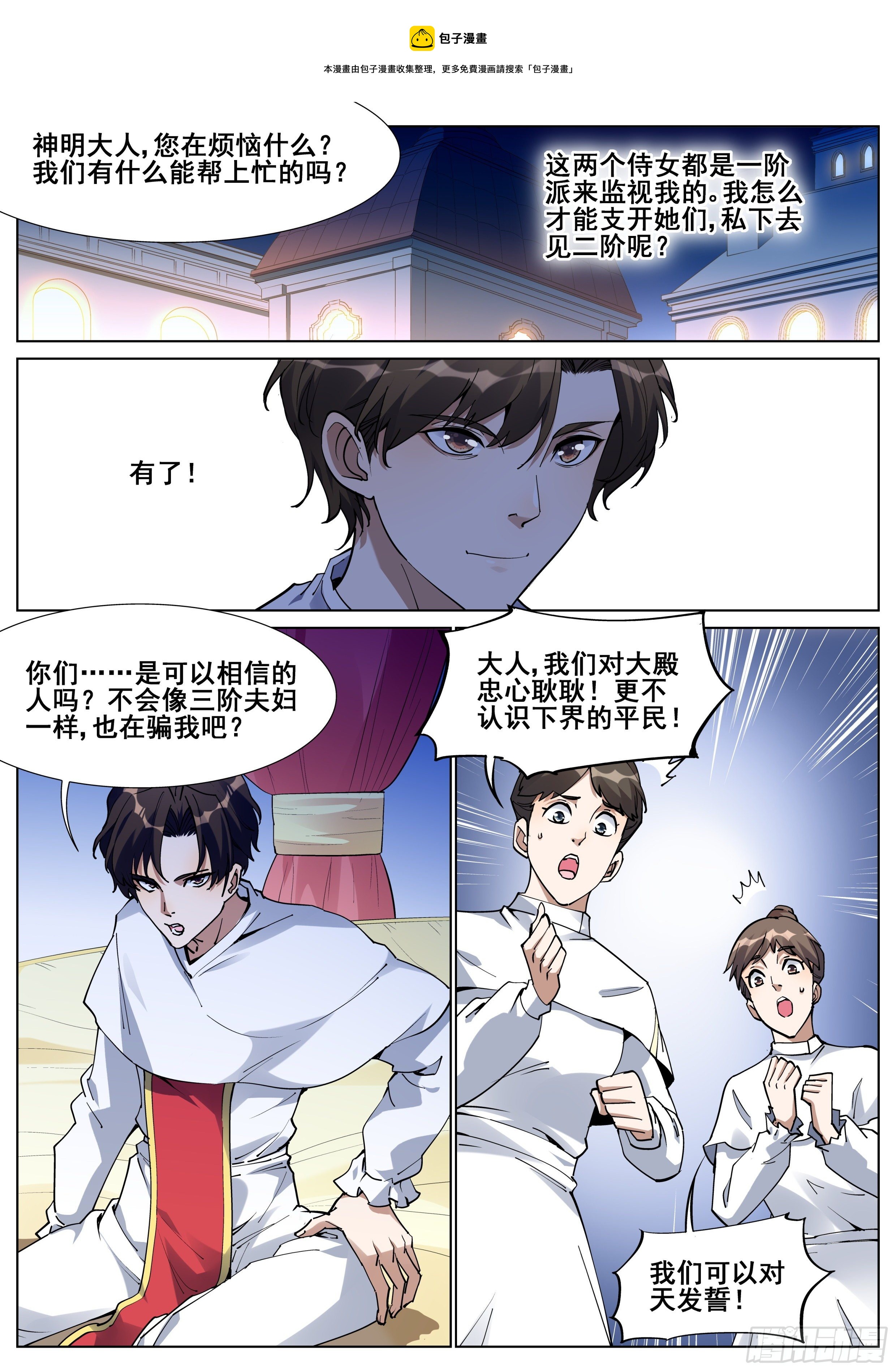 第一百三十四话12