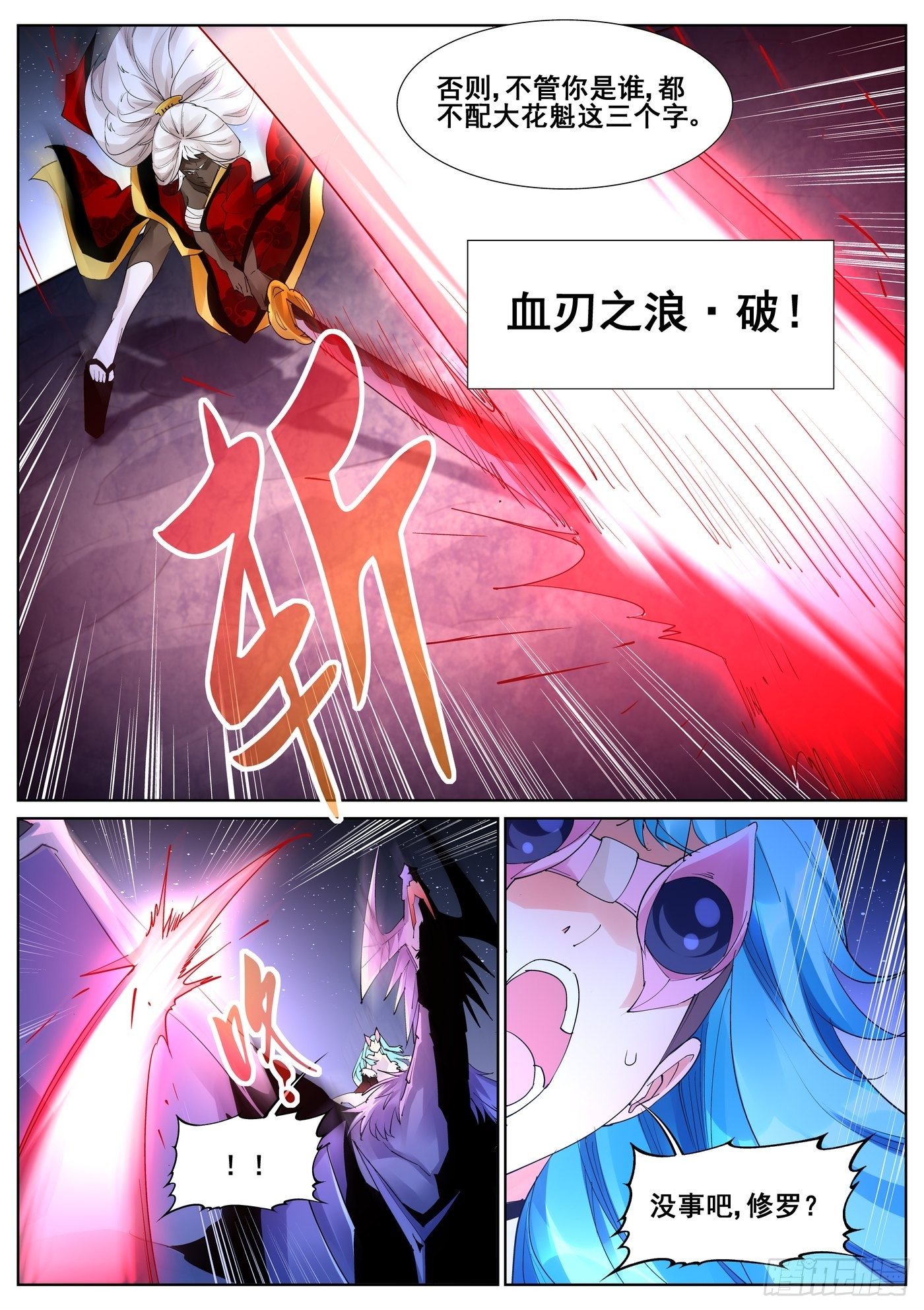 第九十七话5