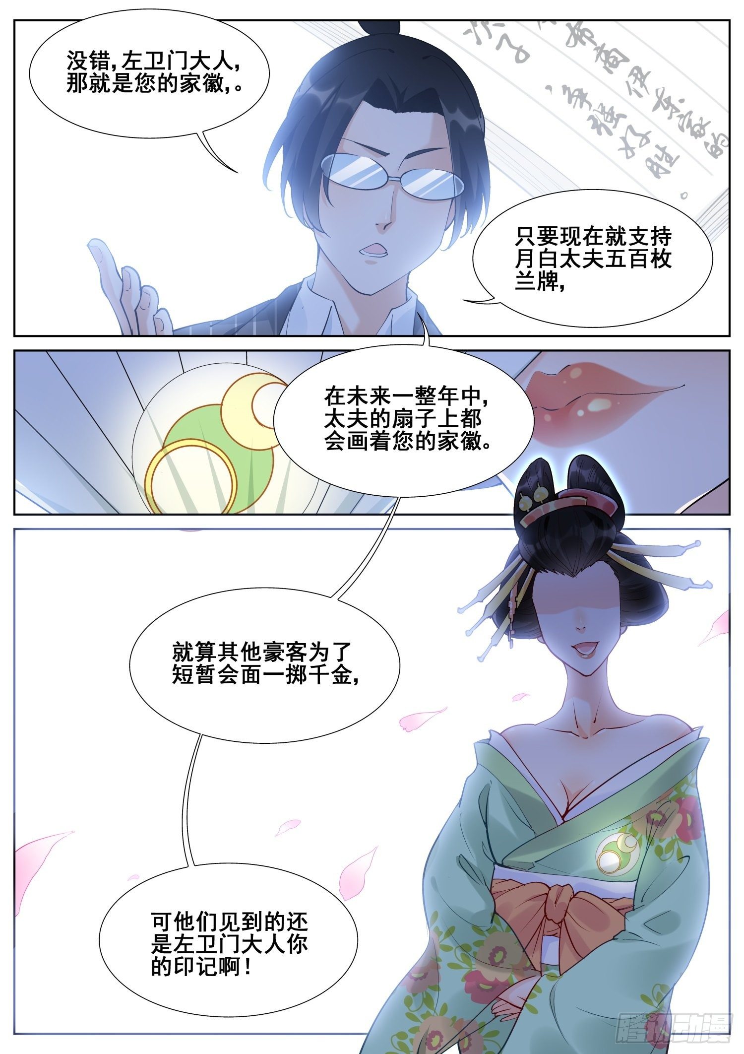 第八十二话8