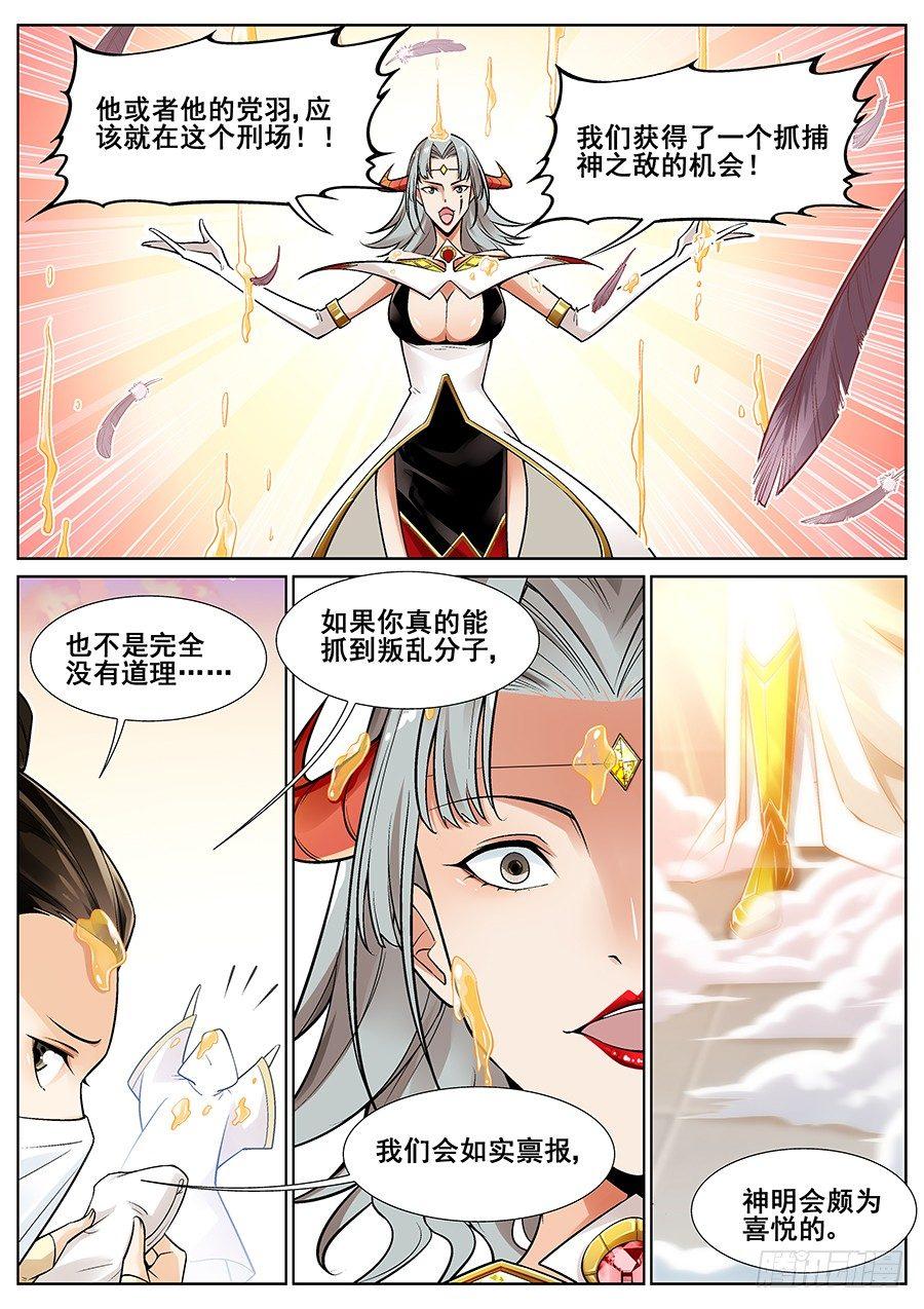 第二十六话10