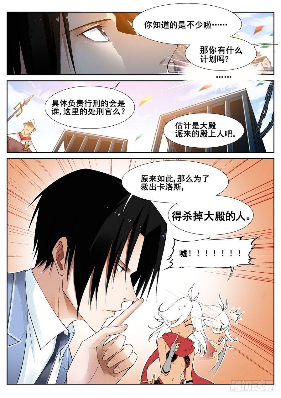 第十二话8