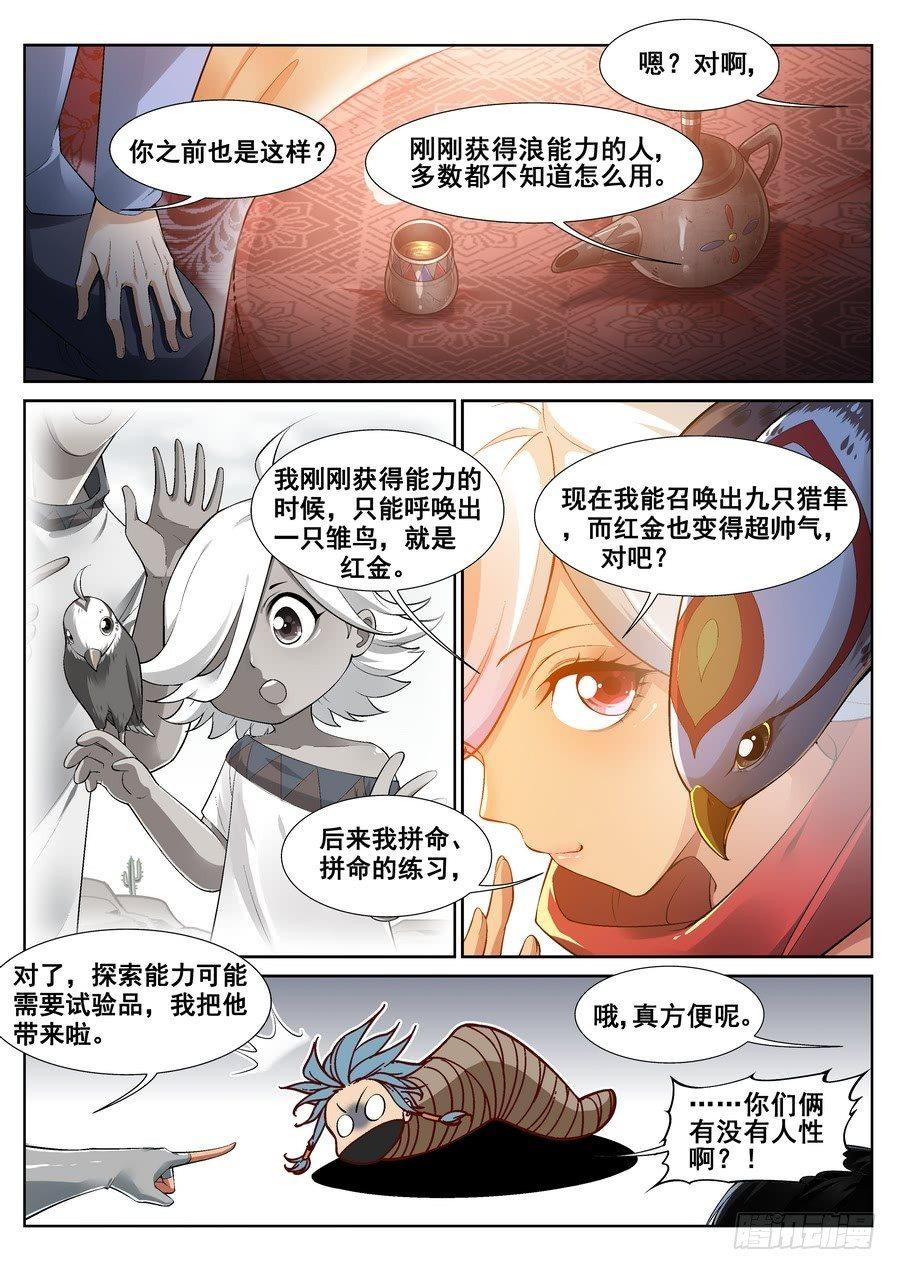 第十五话4