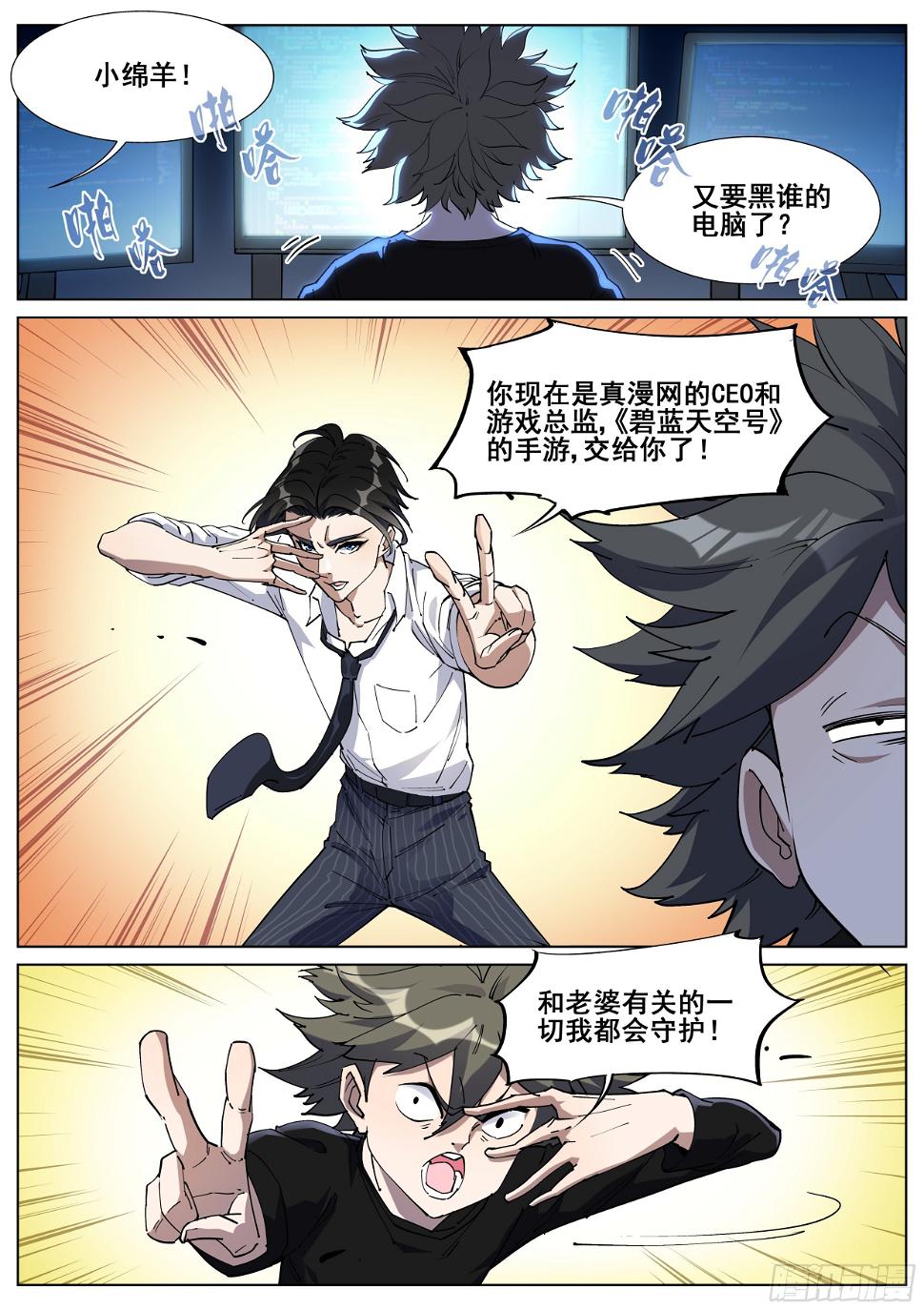 一百三十话11