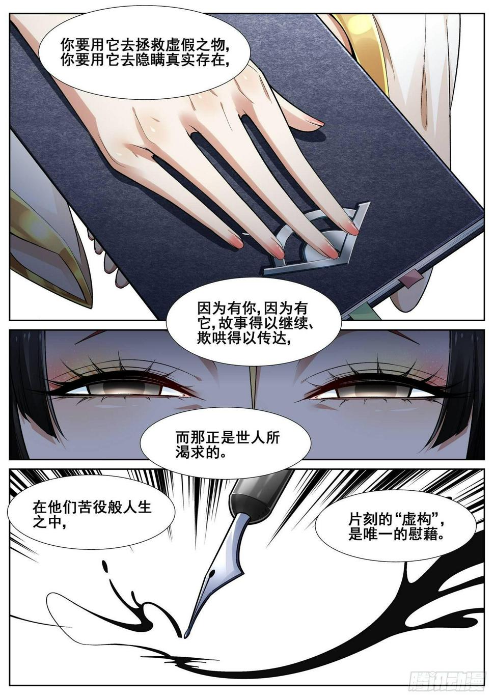 第四十二话1