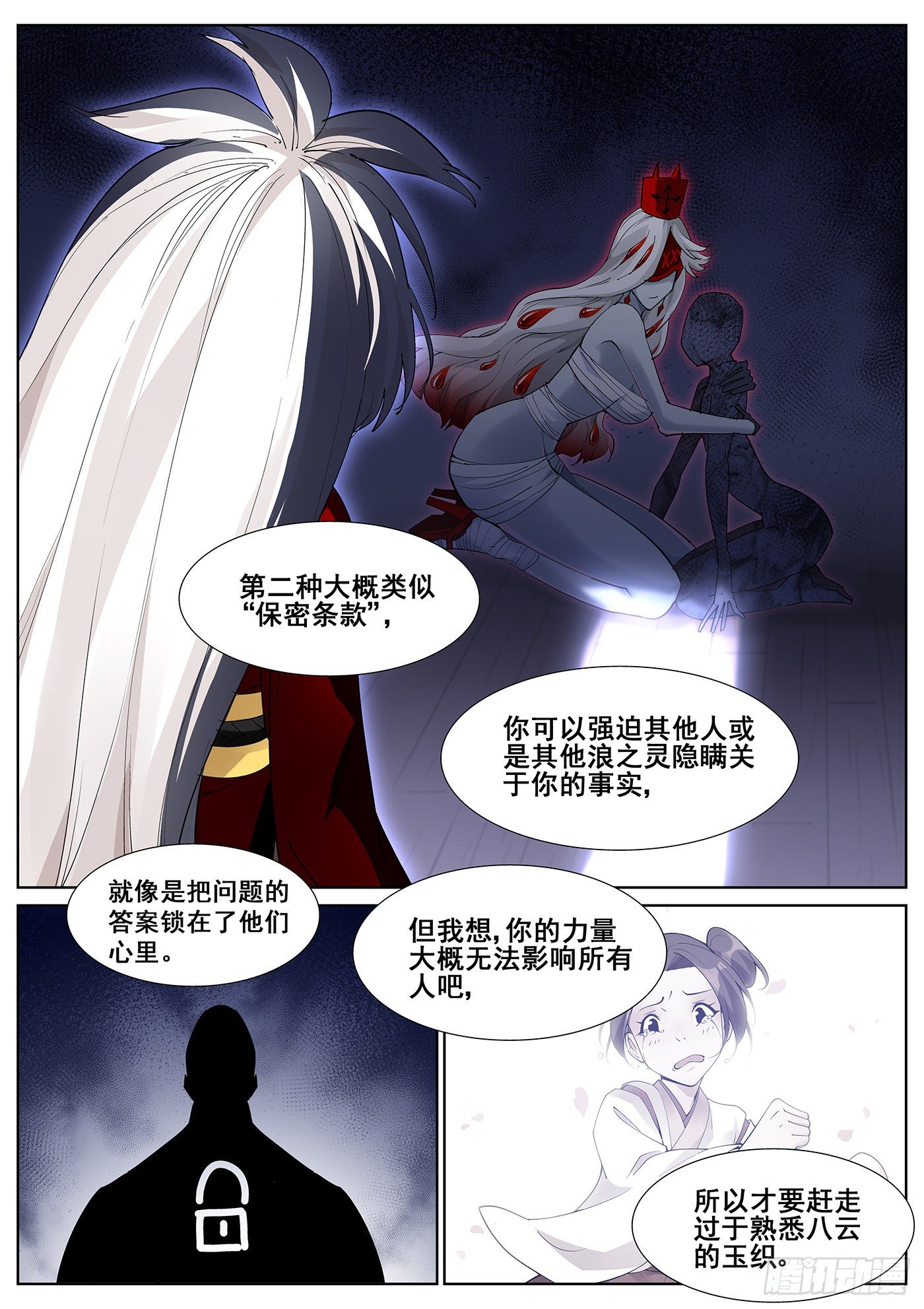 第九十九话11