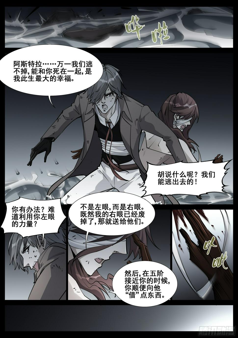 第一百四十话9