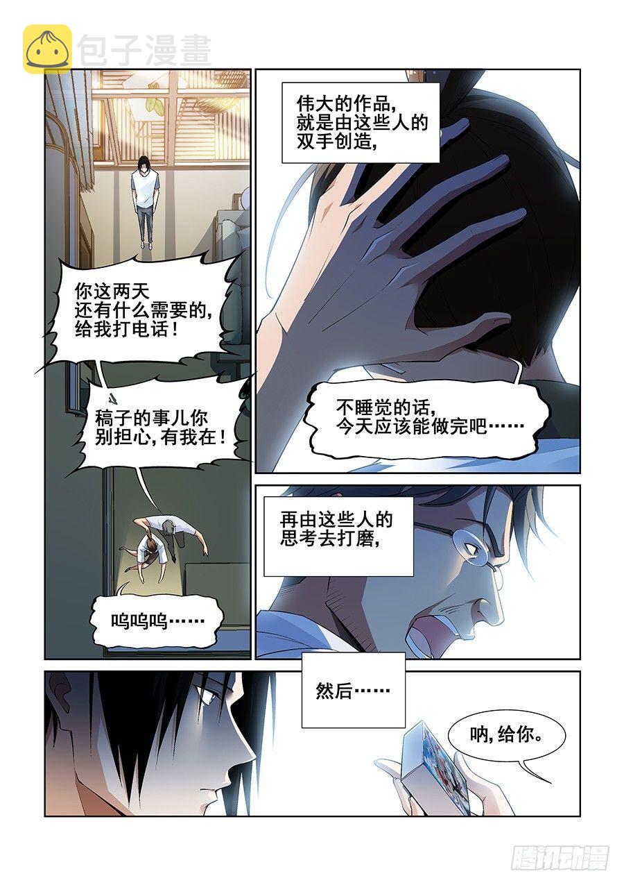 第十话11