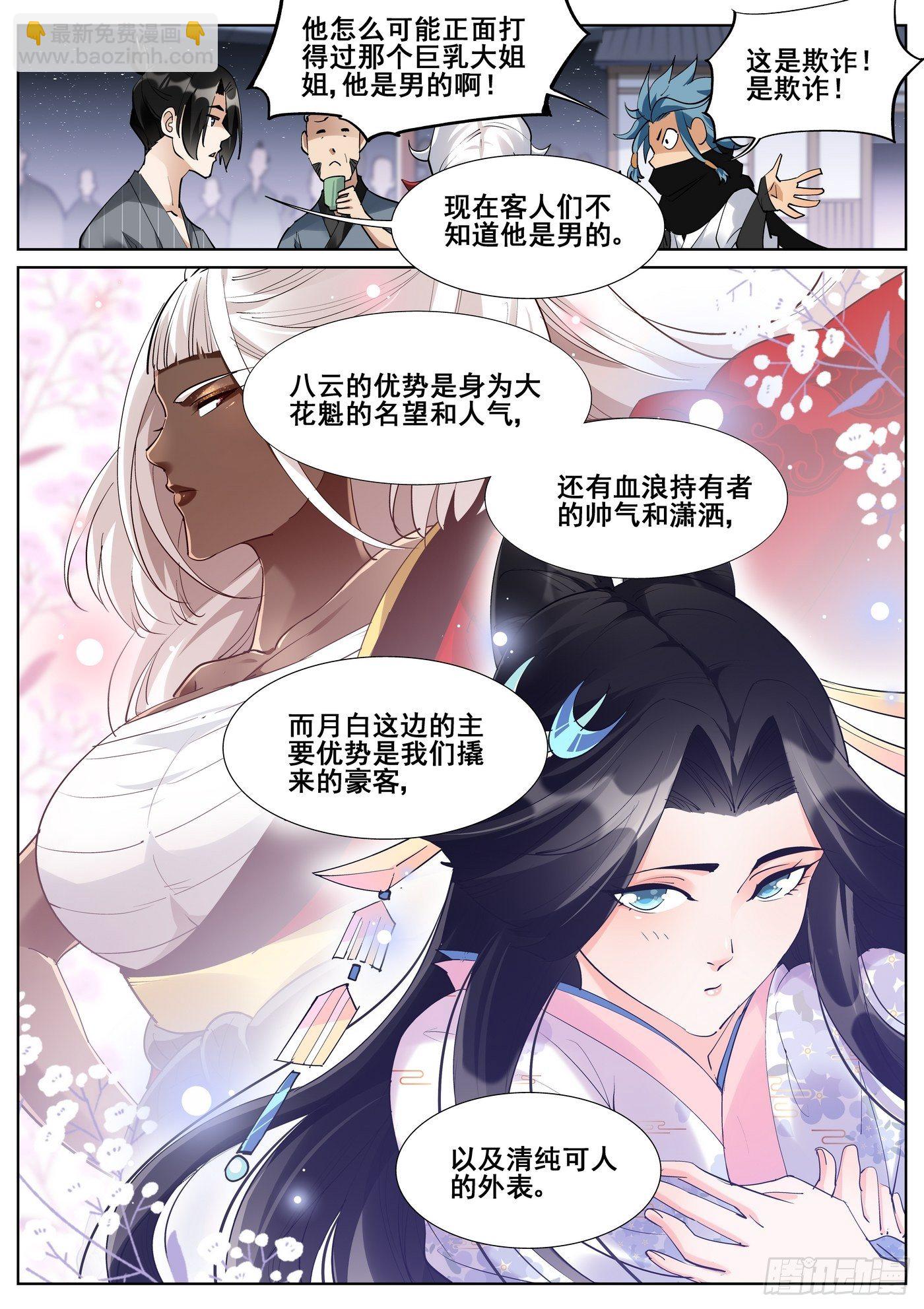 第八十五话10