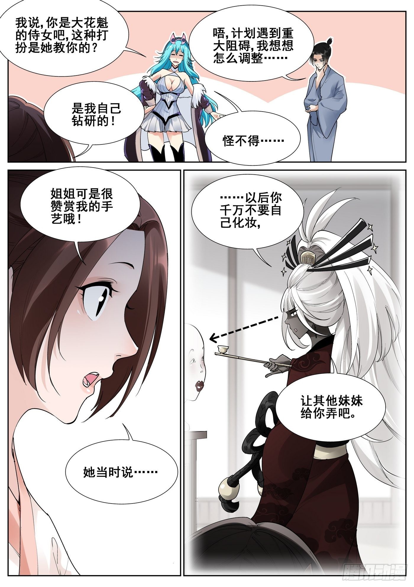 第七十话3