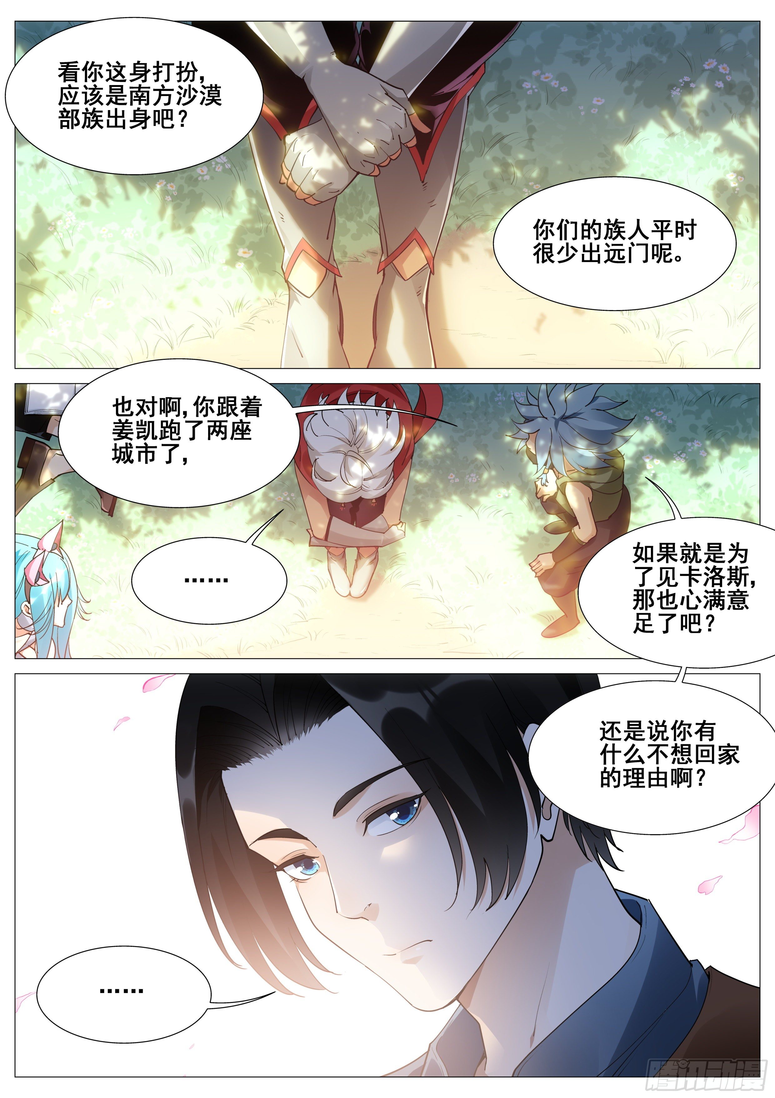 第一百一十一话6