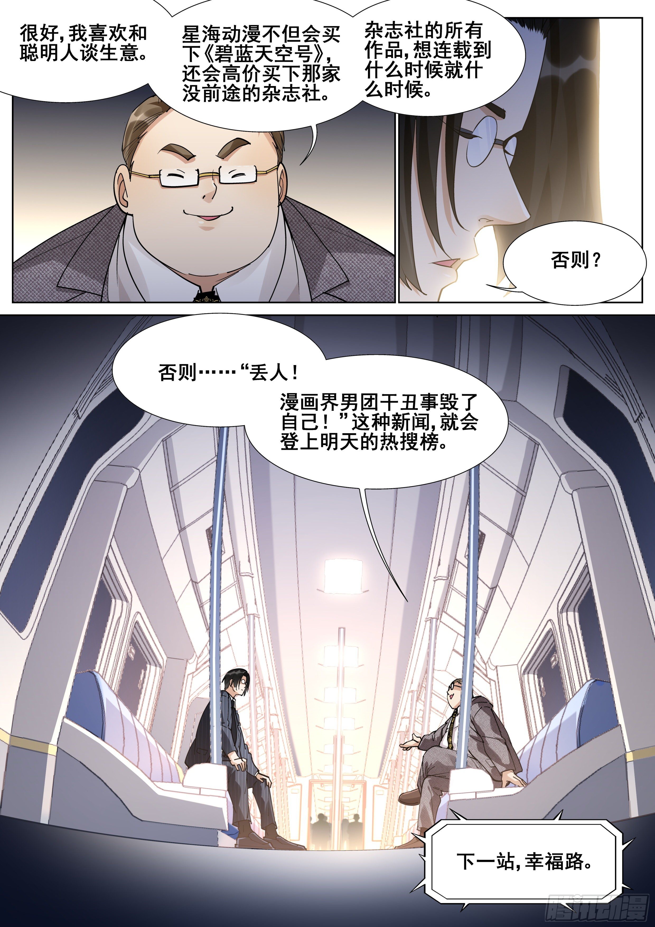 第一百一十五话13