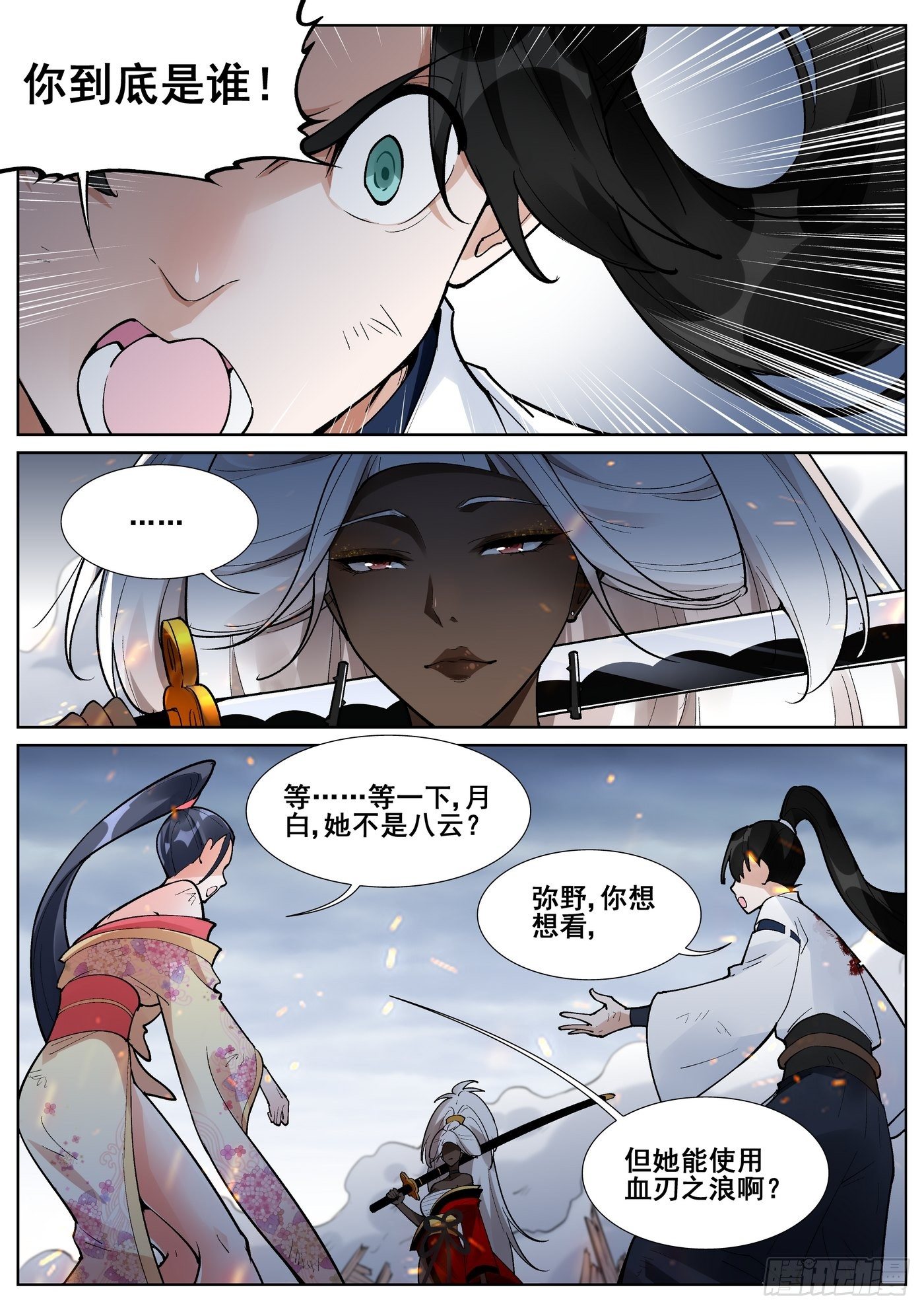 第七十九话7