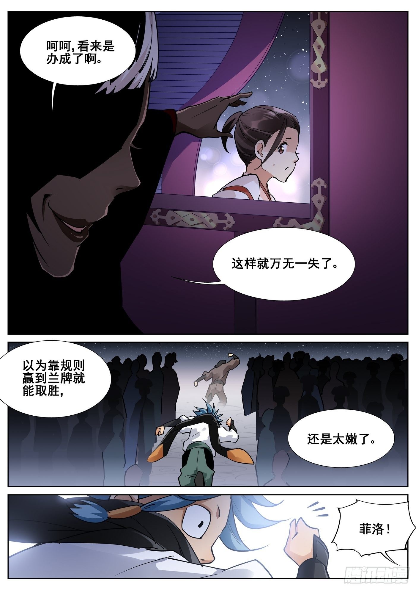 第八十六话2