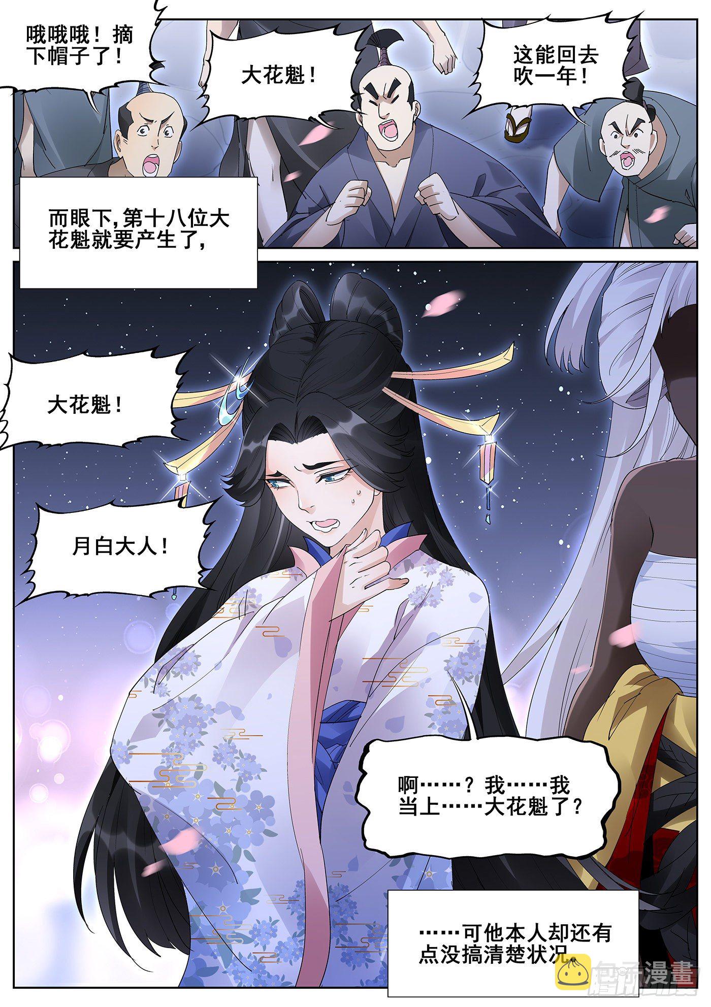 第一百零三话2