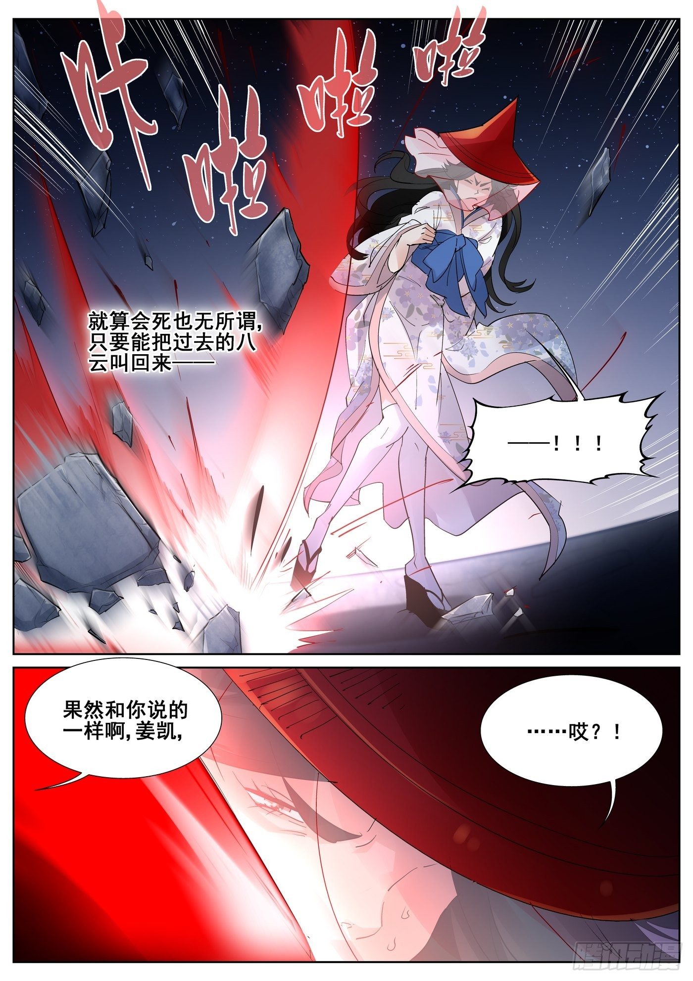 第九十一话6