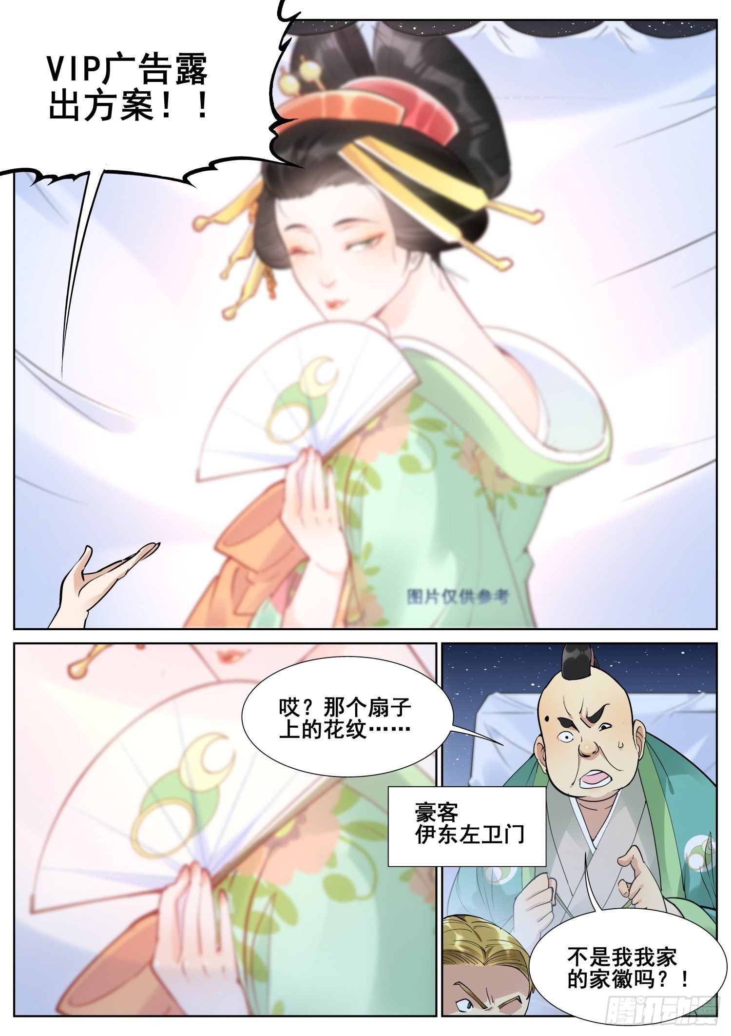 第八十二话7