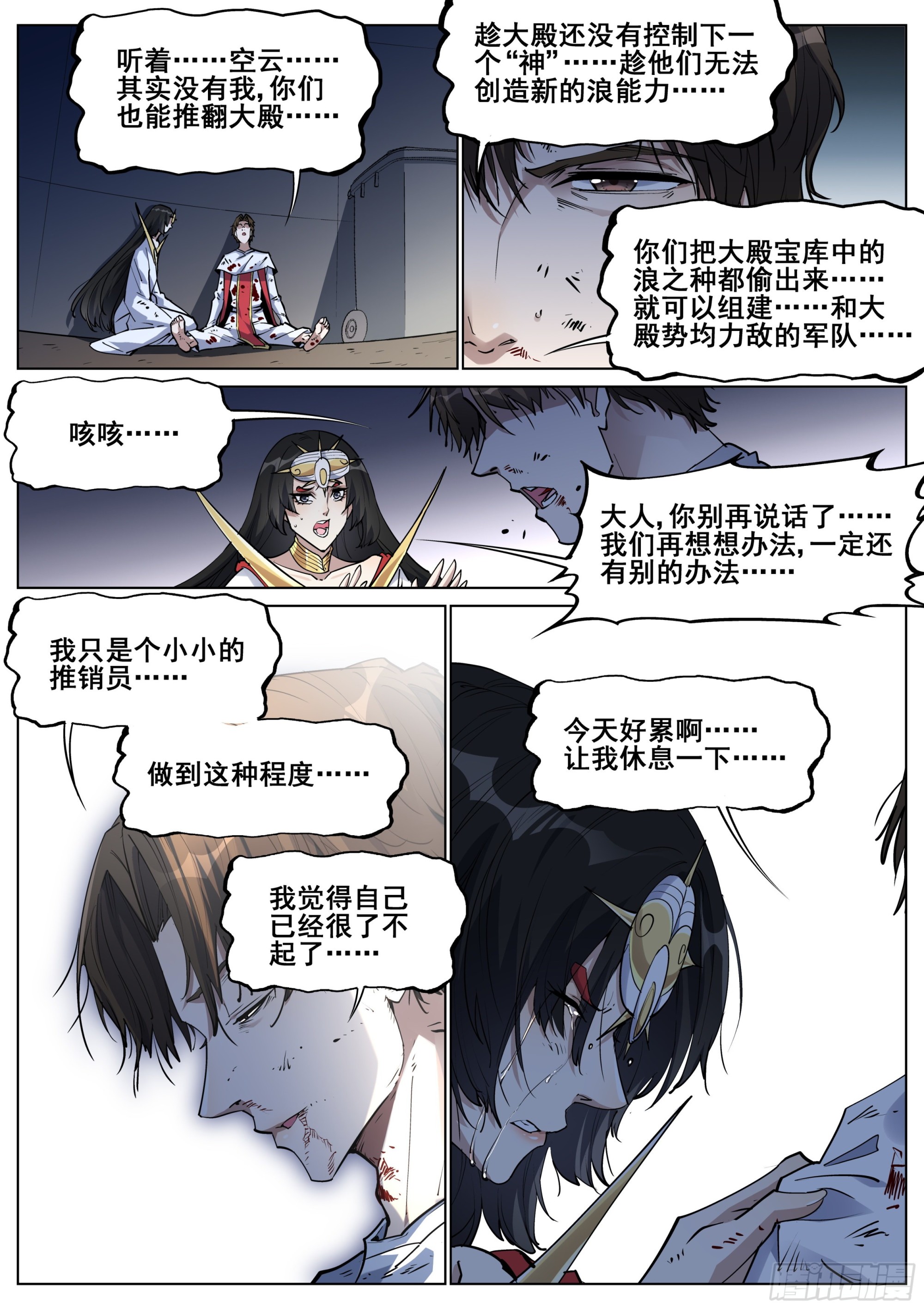 第一百三十九话11