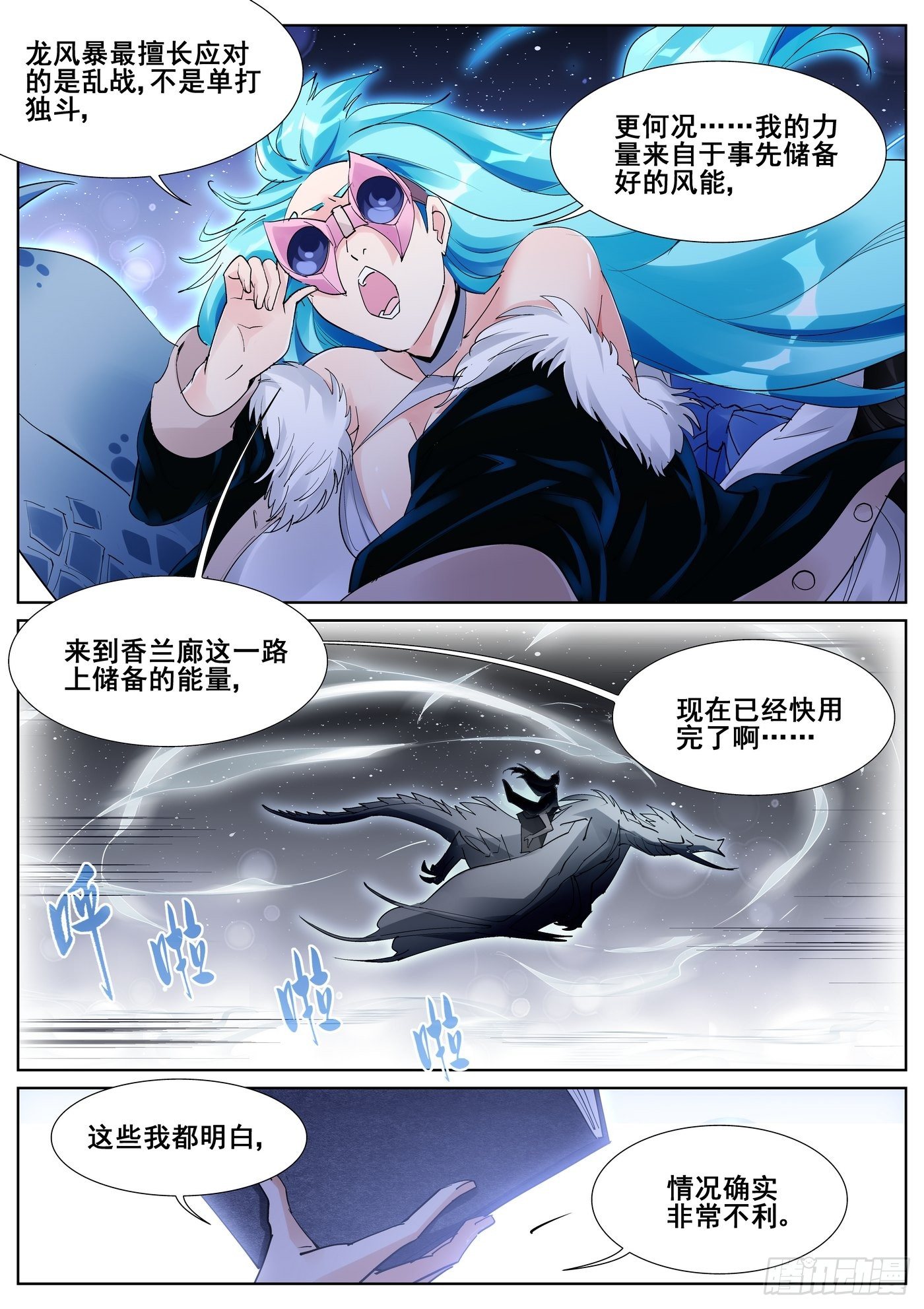 第九十六话6