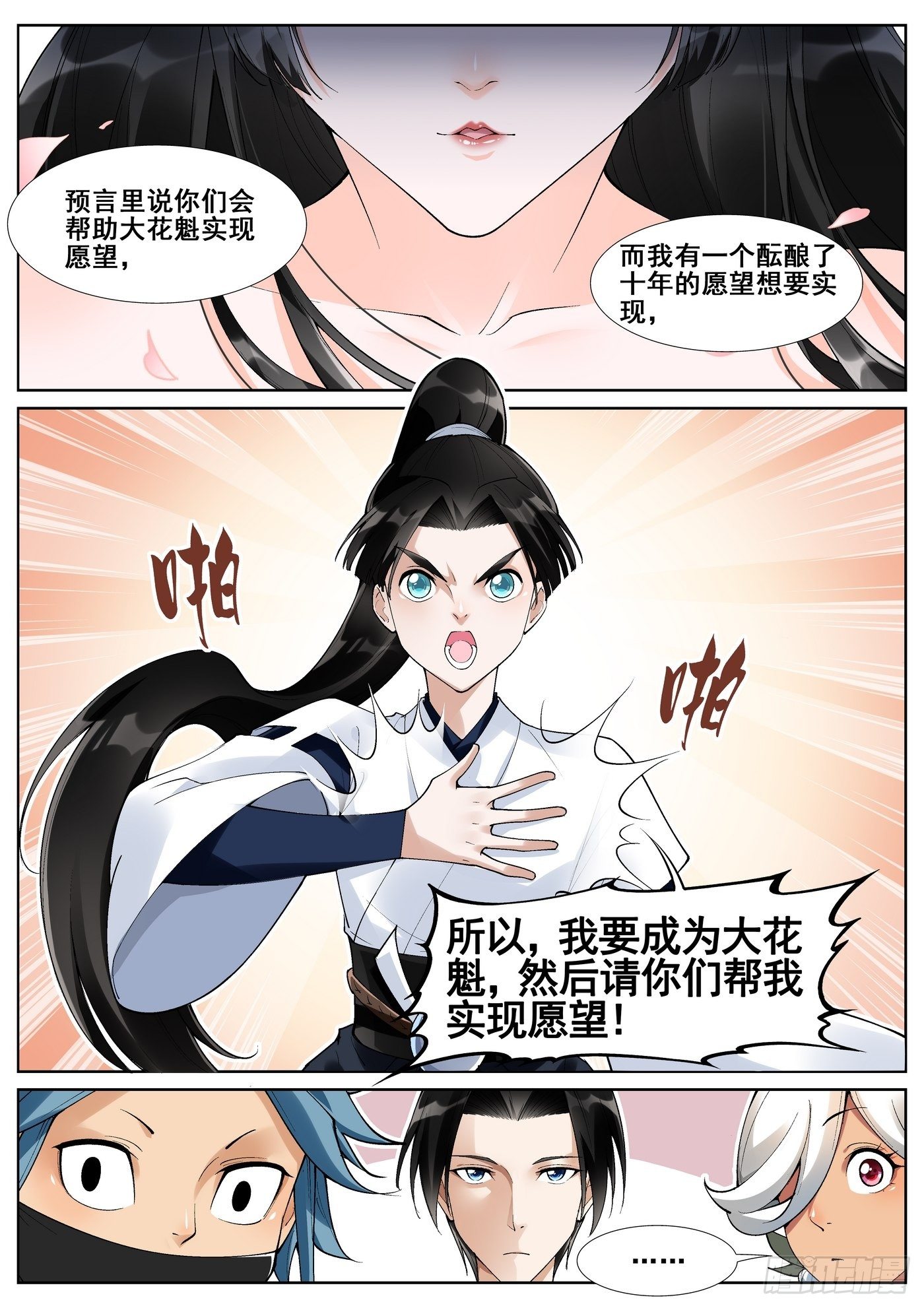 第五十六话4