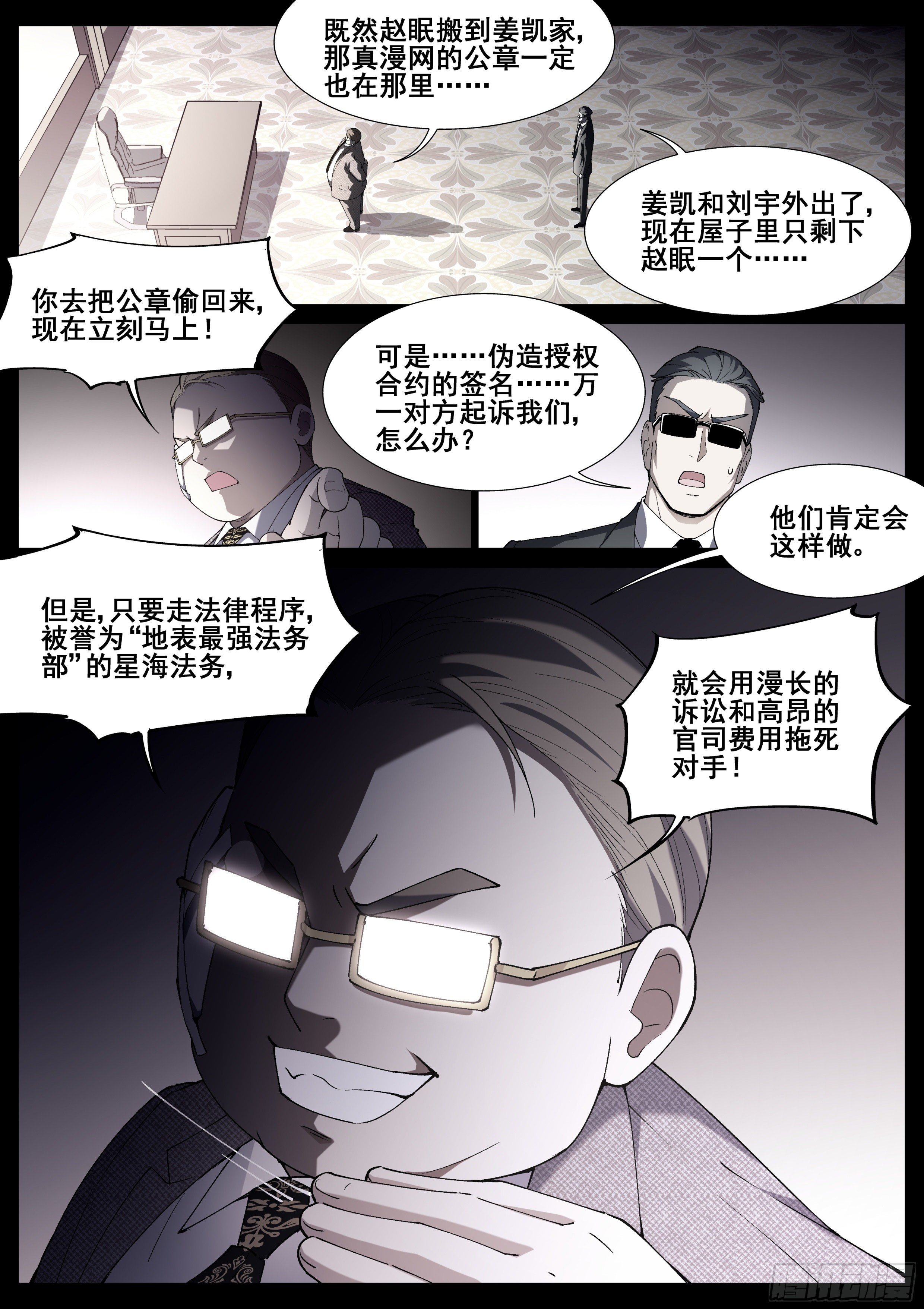 一百二十五话9