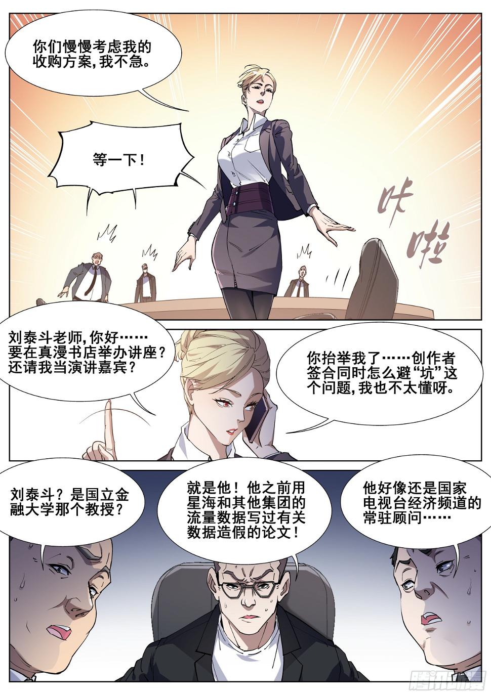 一百三十话7