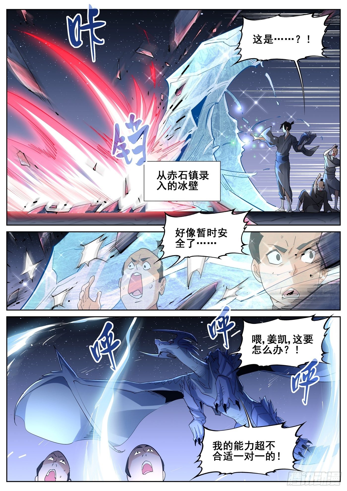 第九十五话11