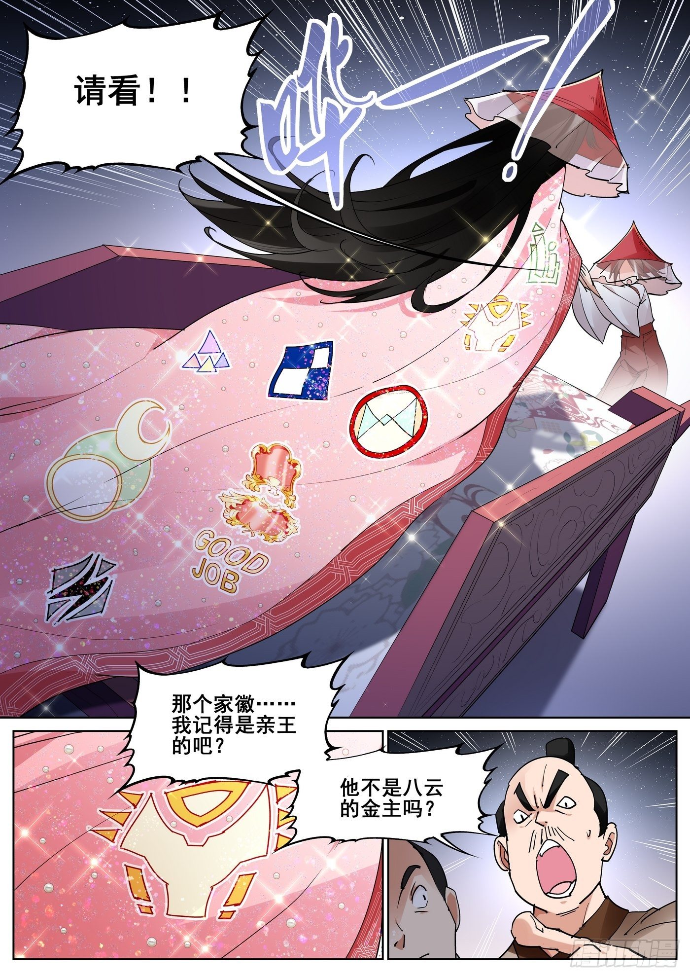 第八十九话4