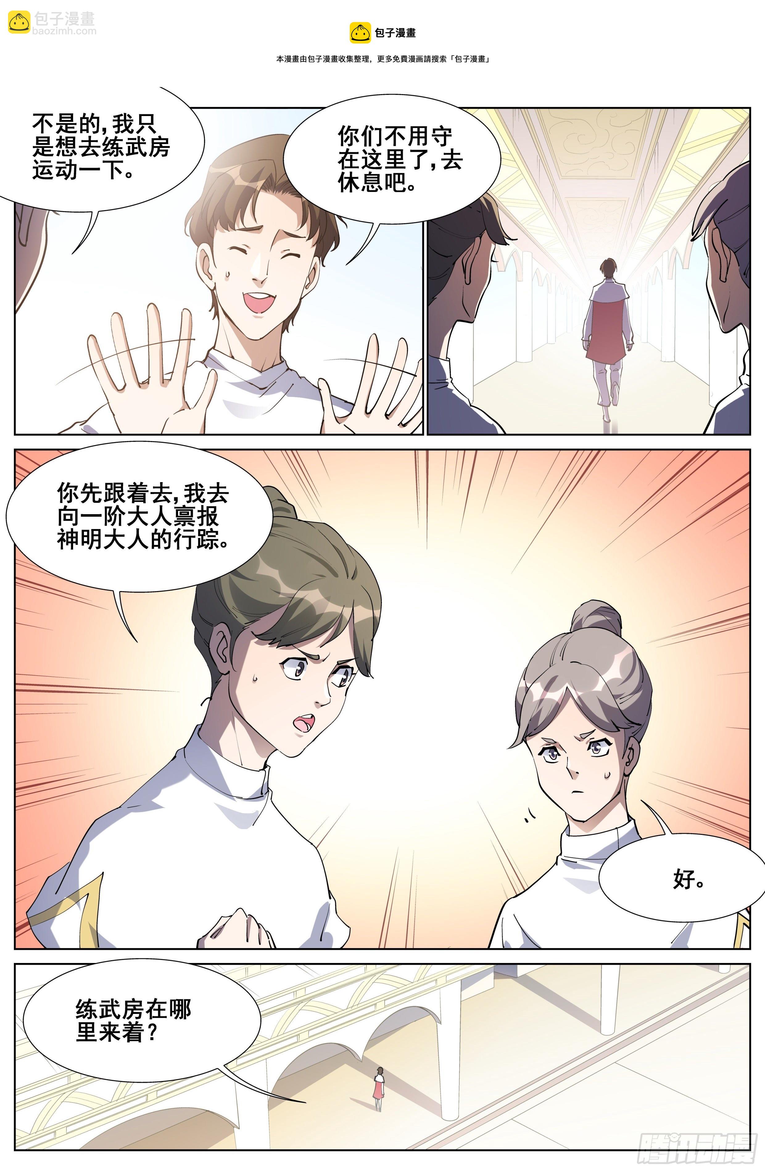 第一百三十一话8